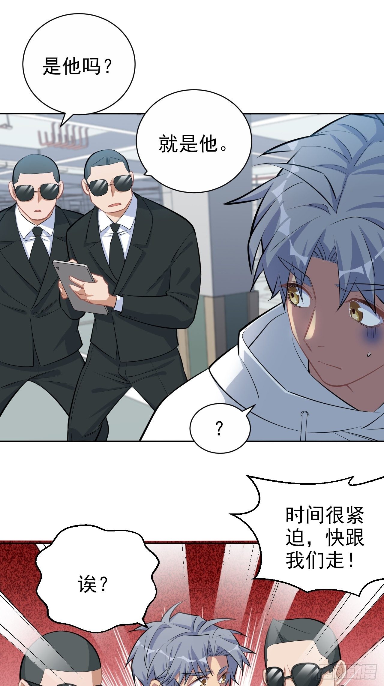 岳父大人与甄好韩漫全集-118.挑战者，甄子好！无删减无遮挡章节图片 