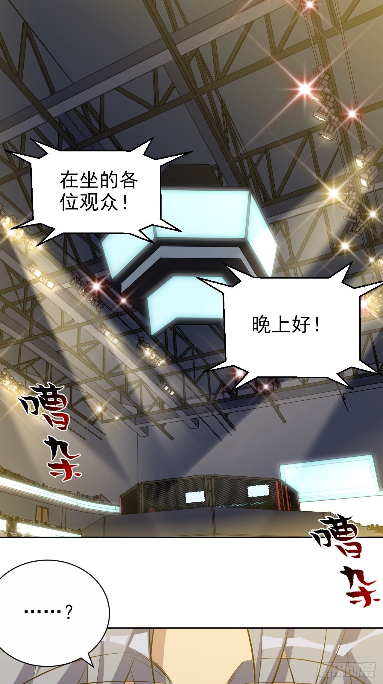 岳父大人与甄好韩漫全集-118.挑战者，甄子好！无删减无遮挡章节图片 