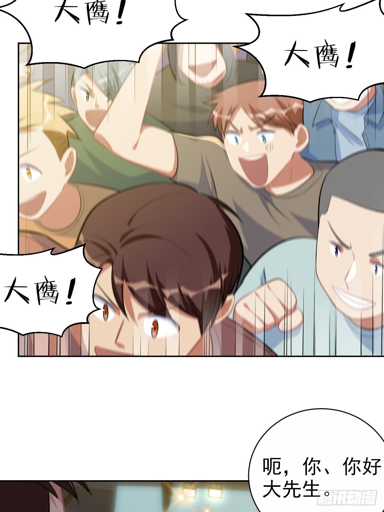 岳父大人与甄好韩漫全集-118.挑战者，甄子好！无删减无遮挡章节图片 