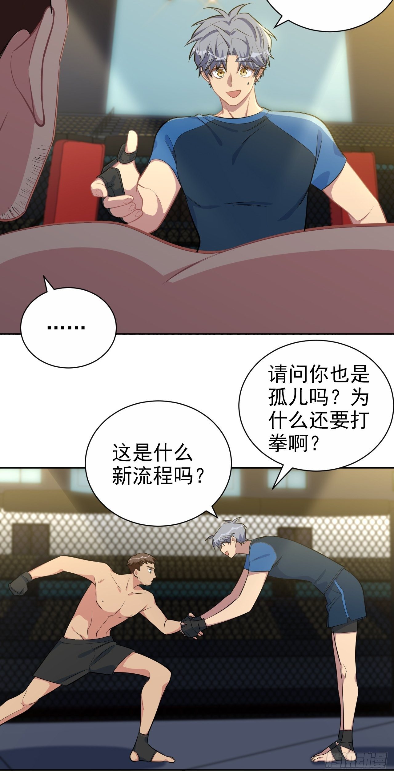岳父大人与甄好韩漫全集-118.挑战者，甄子好！无删减无遮挡章节图片 