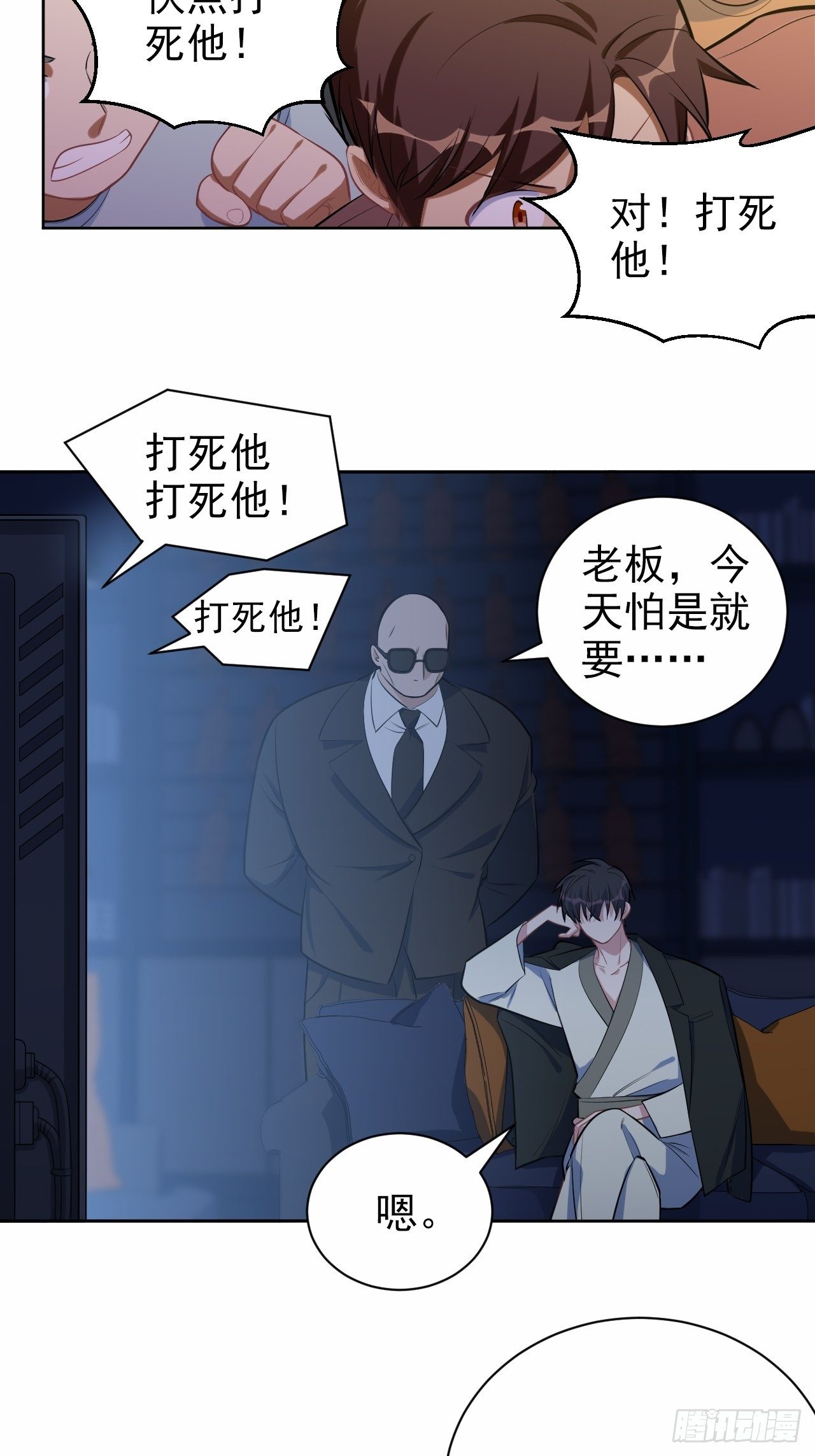 岳父大人与甄好韩漫全集-118.挑战者，甄子好！无删减无遮挡章节图片 