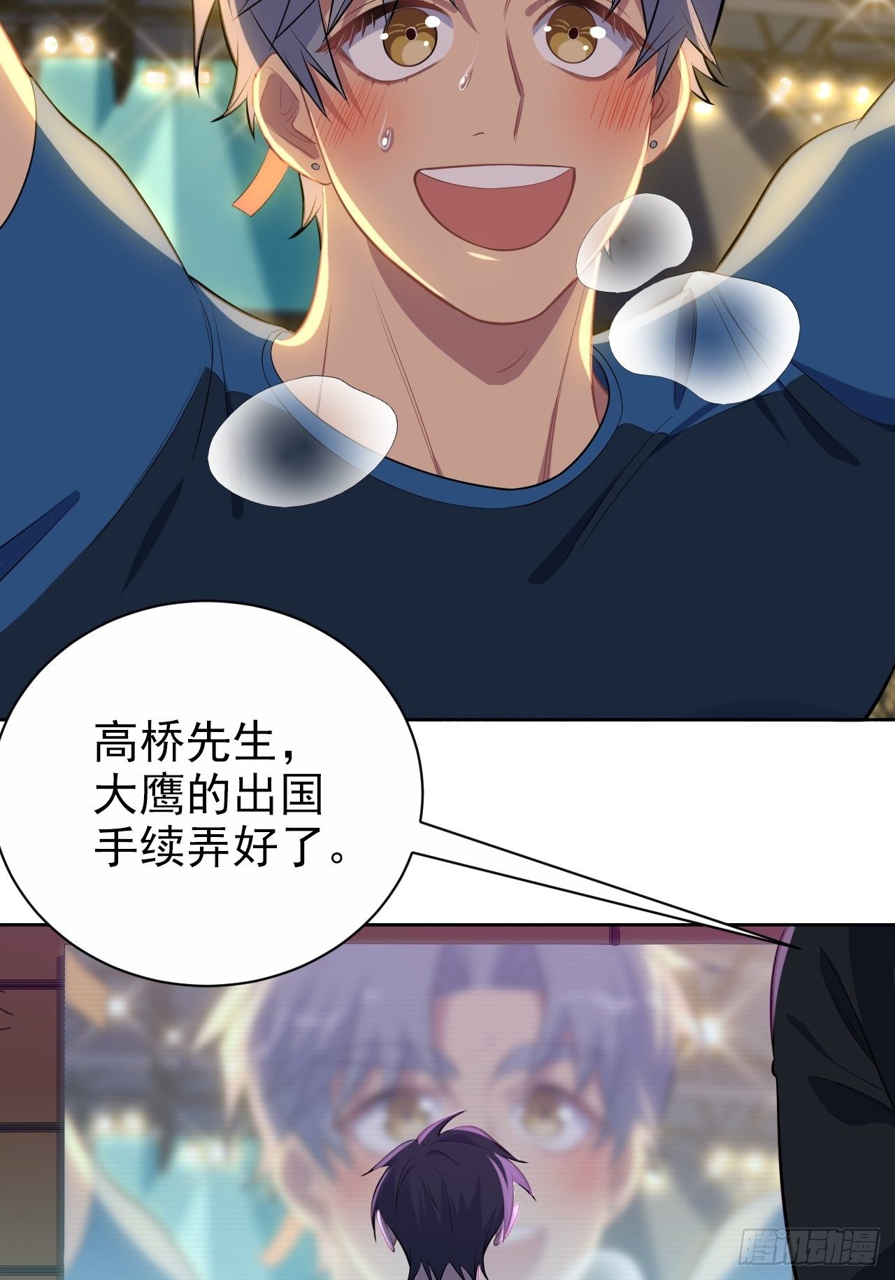 岳父大人与甄好韩漫全集-119.地下拳场风云无删减无遮挡章节图片 