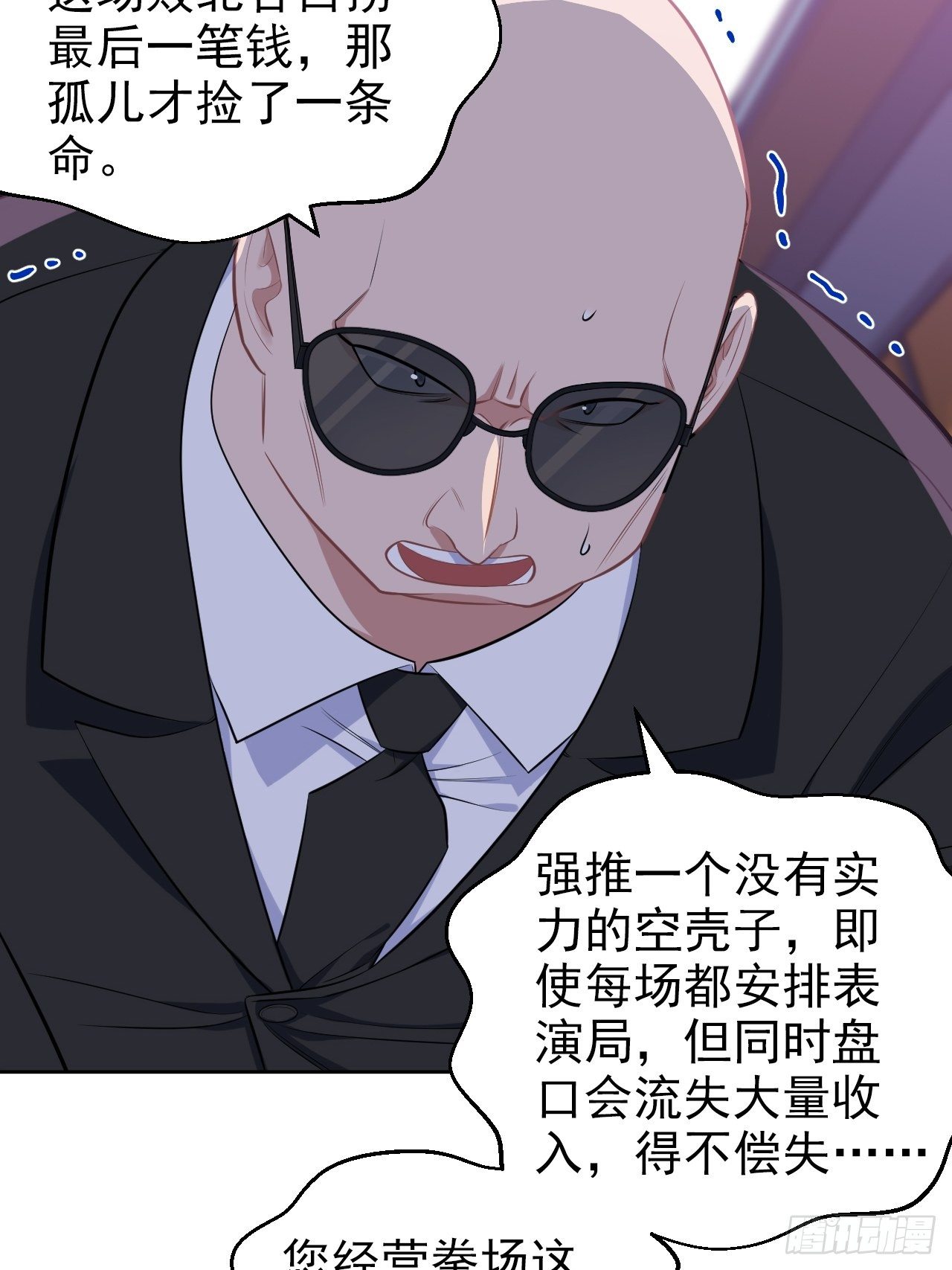 岳父大人与甄好韩漫全集-119.地下拳场风云无删减无遮挡章节图片 