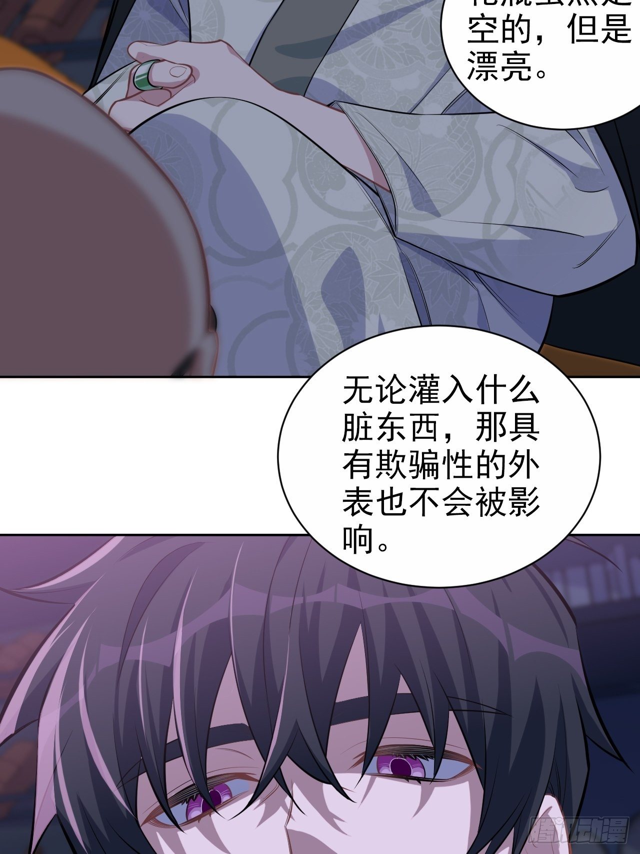 岳父大人与甄好韩漫全集-119.地下拳场风云无删减无遮挡章节图片 
