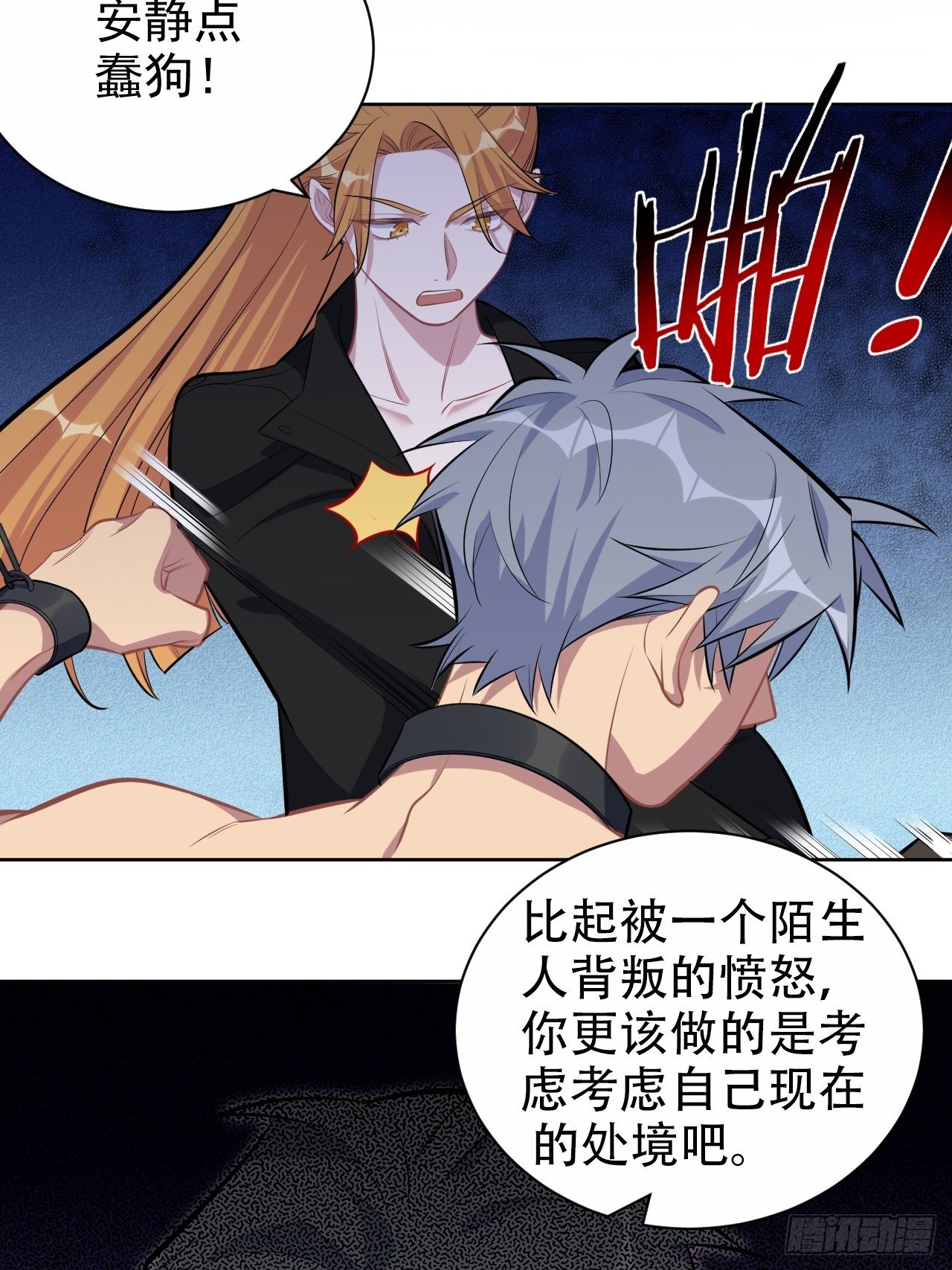 岳父大人与甄好韩漫全集-120.甄好被绑！无删减无遮挡章节图片 