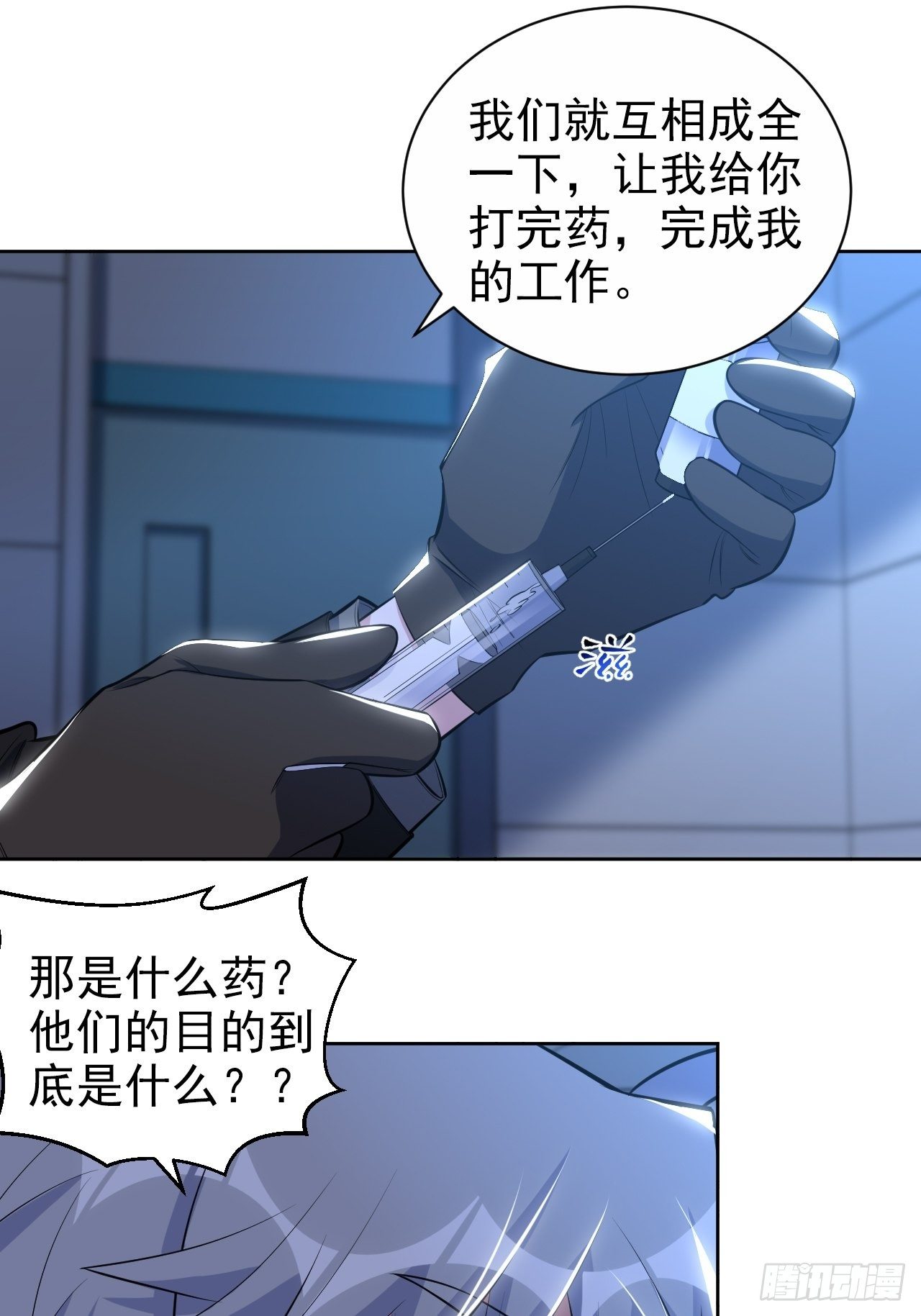 岳父大人与甄好韩漫全集-120.甄好被绑！无删减无遮挡章节图片 