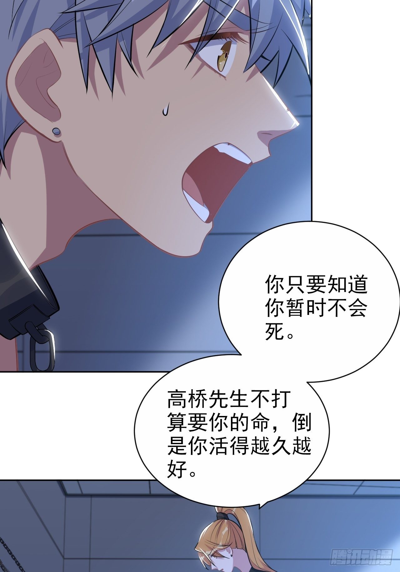 岳父大人与甄好韩漫全集-120.甄好被绑！无删减无遮挡章节图片 