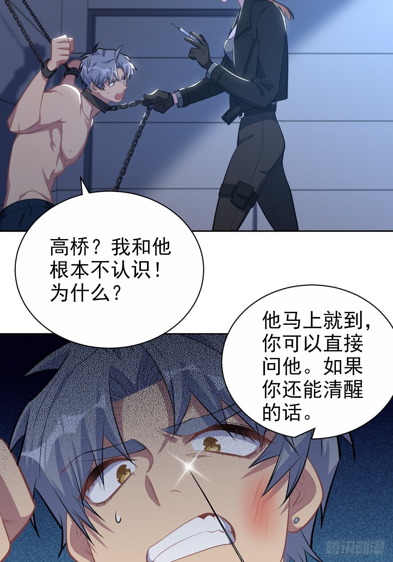 岳父大人与甄好韩漫全集-120.甄好被绑！无删减无遮挡章节图片 