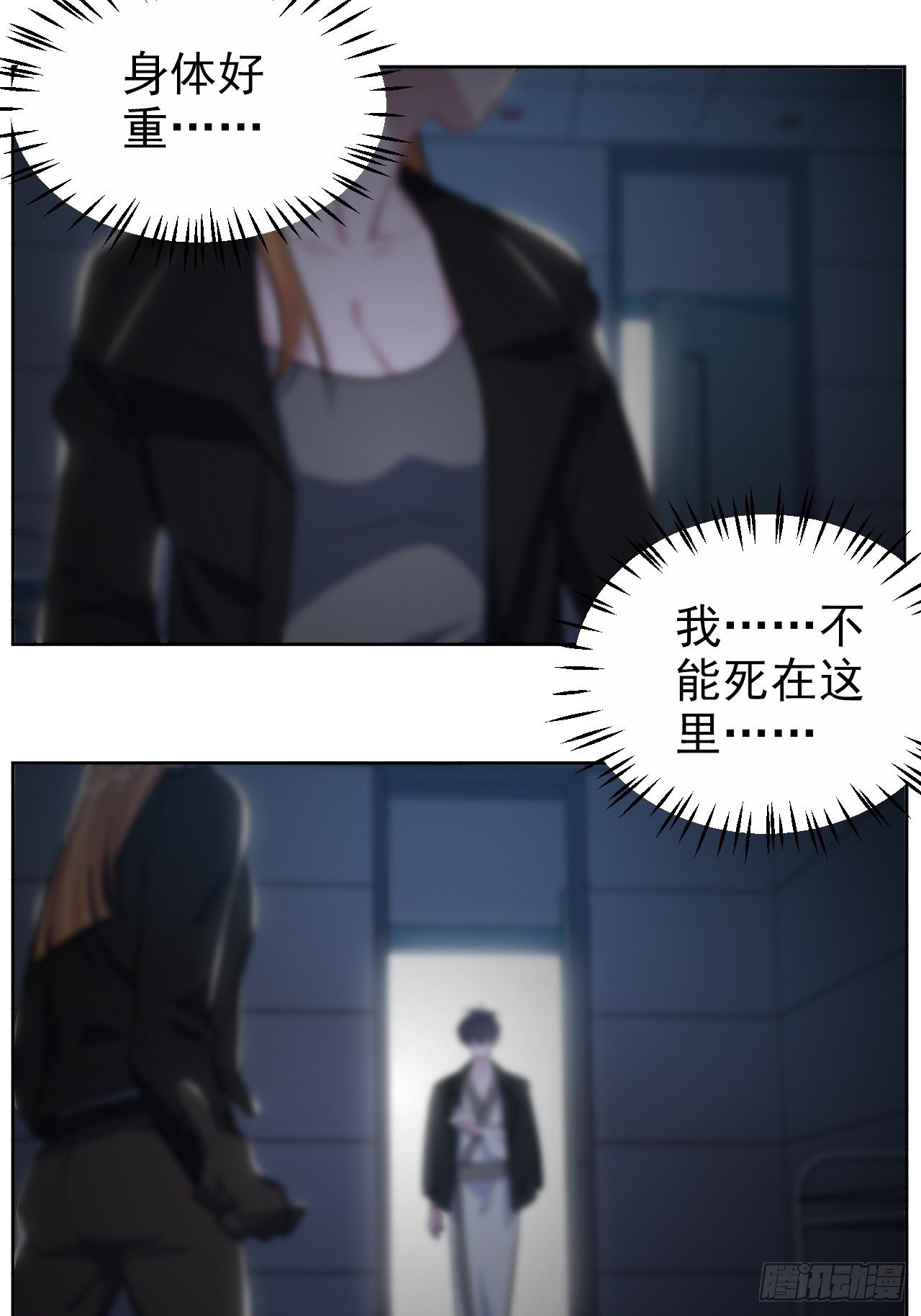 岳父大人与甄好韩漫全集-120.甄好被绑！无删减无遮挡章节图片 