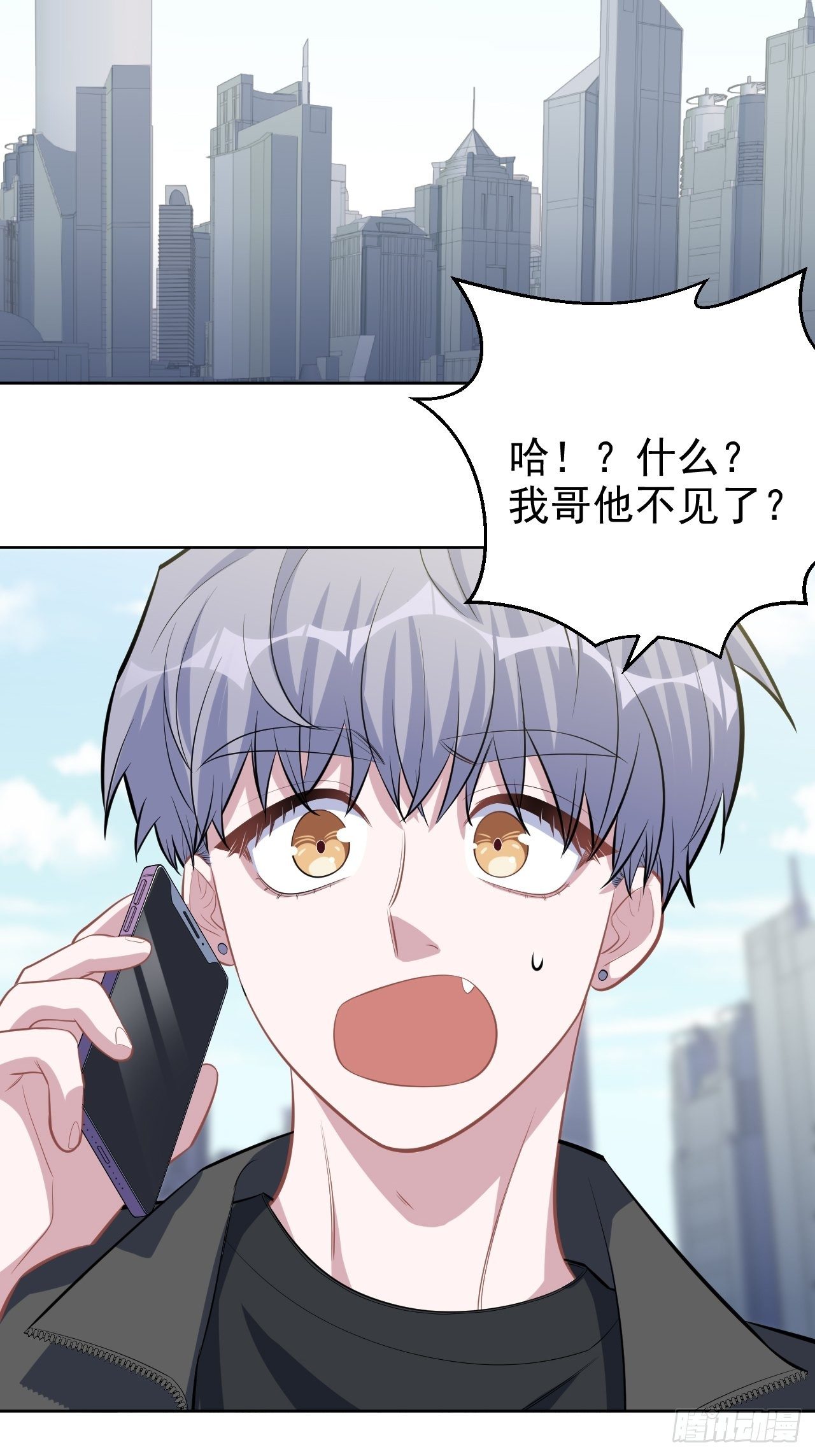 岳父大人与甄好韩漫全集-121.神秘磁场无删减无遮挡章节图片 