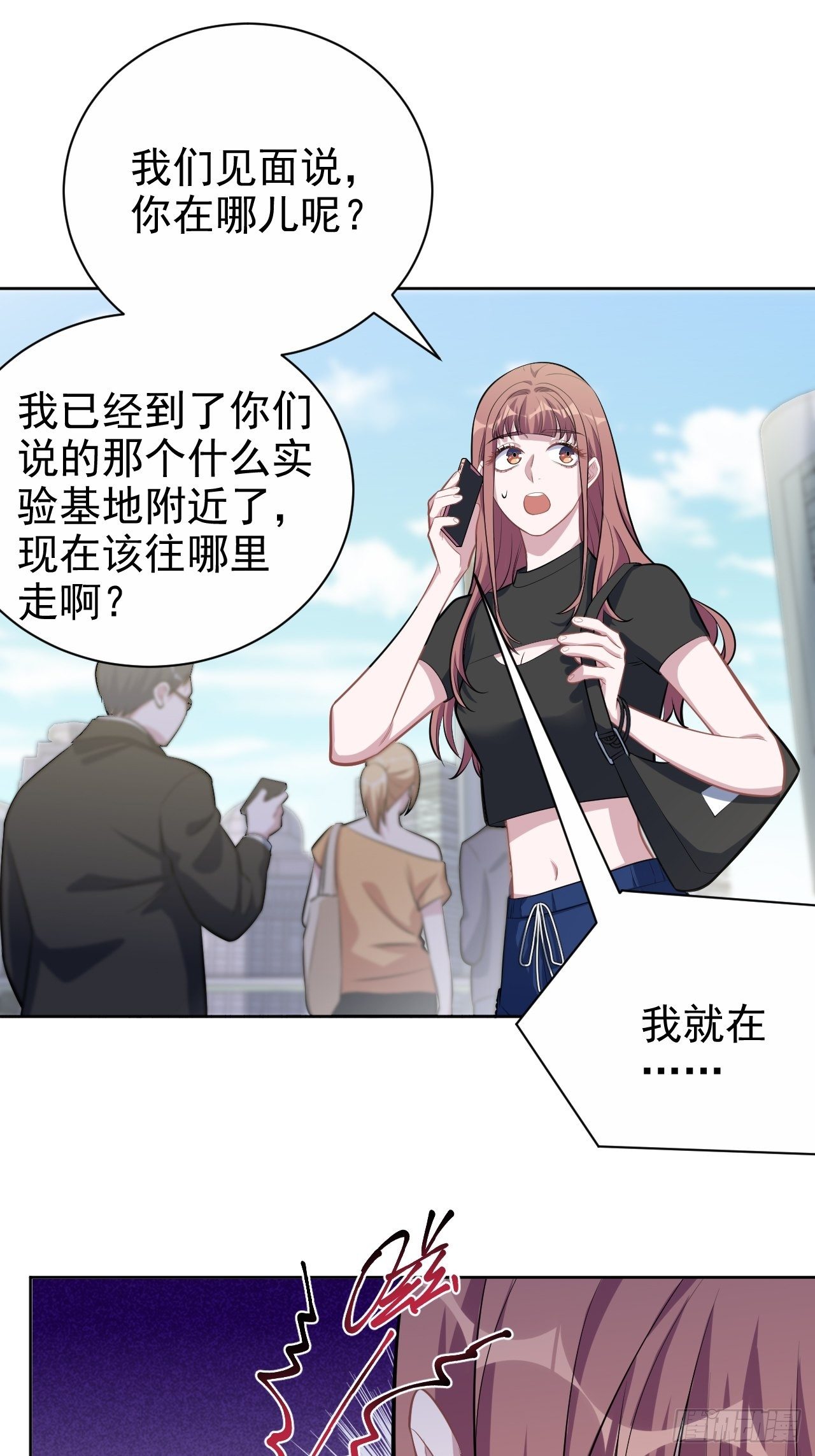 岳父大人与甄好韩漫全集-121.神秘磁场无删减无遮挡章节图片 
