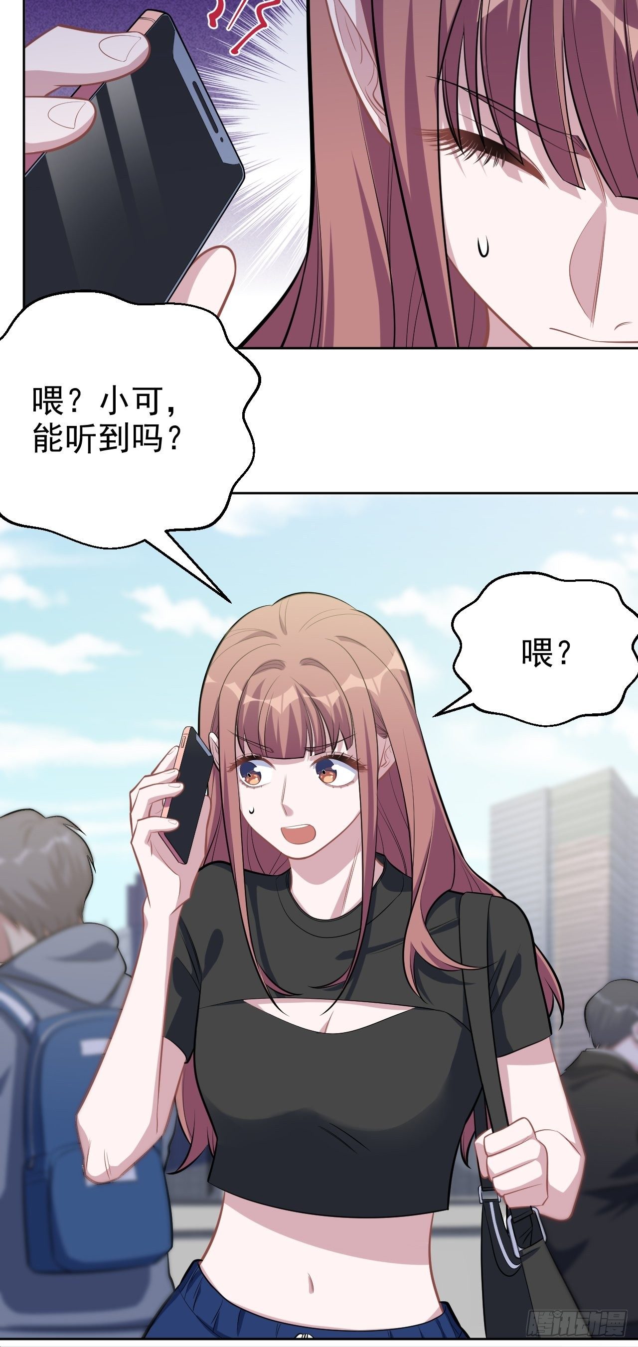 岳父大人与甄好韩漫全集-121.神秘磁场无删减无遮挡章节图片 