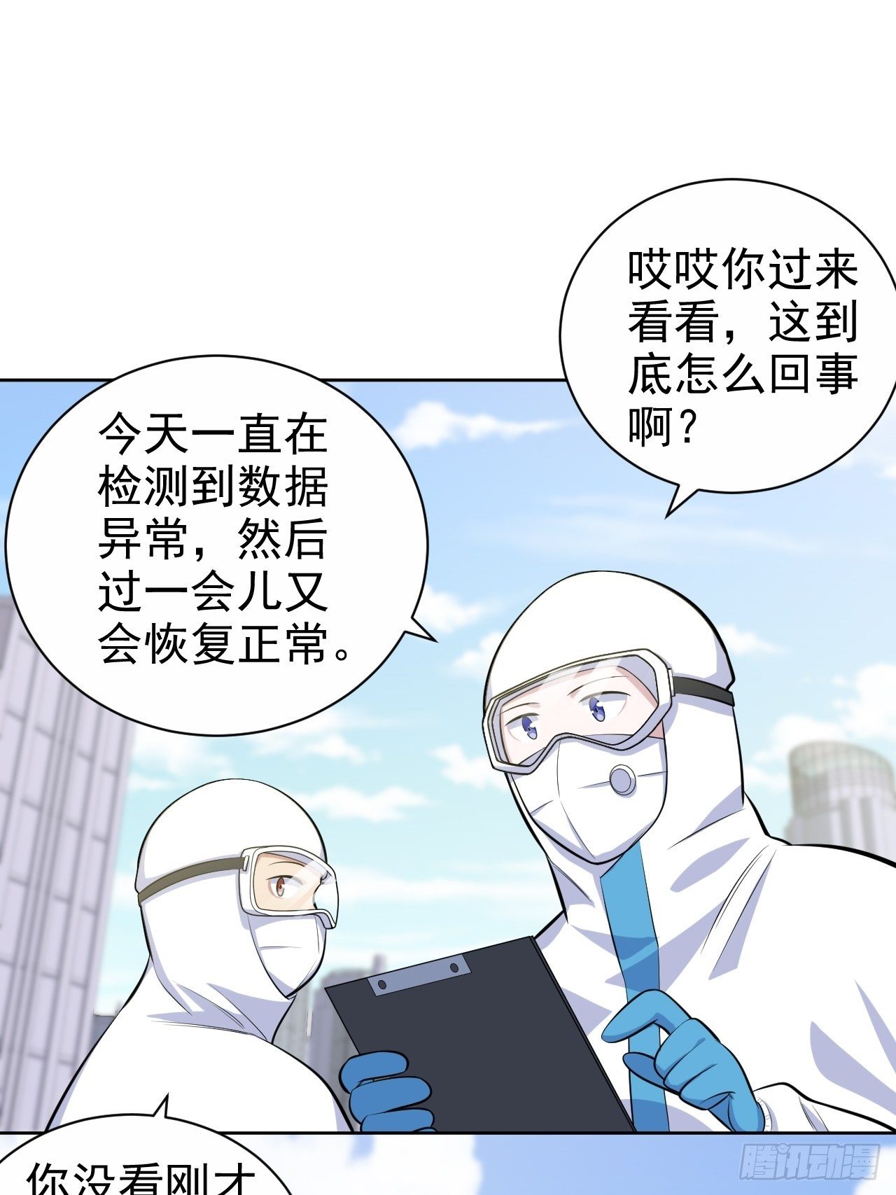 岳父大人与甄好韩漫全集-121.神秘磁场无删减无遮挡章节图片 