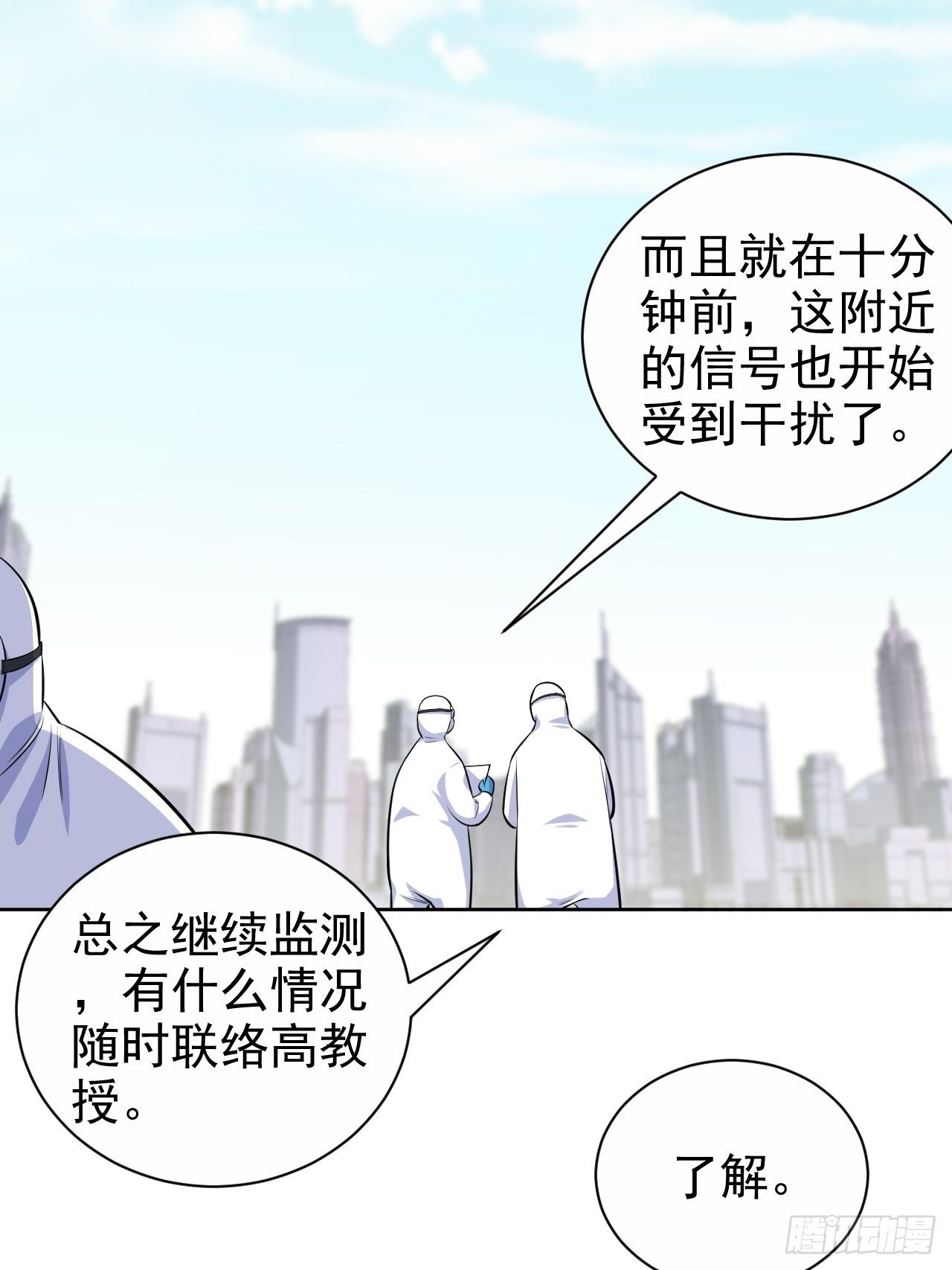 岳父大人与甄好韩漫全集-121.神秘磁场无删减无遮挡章节图片 