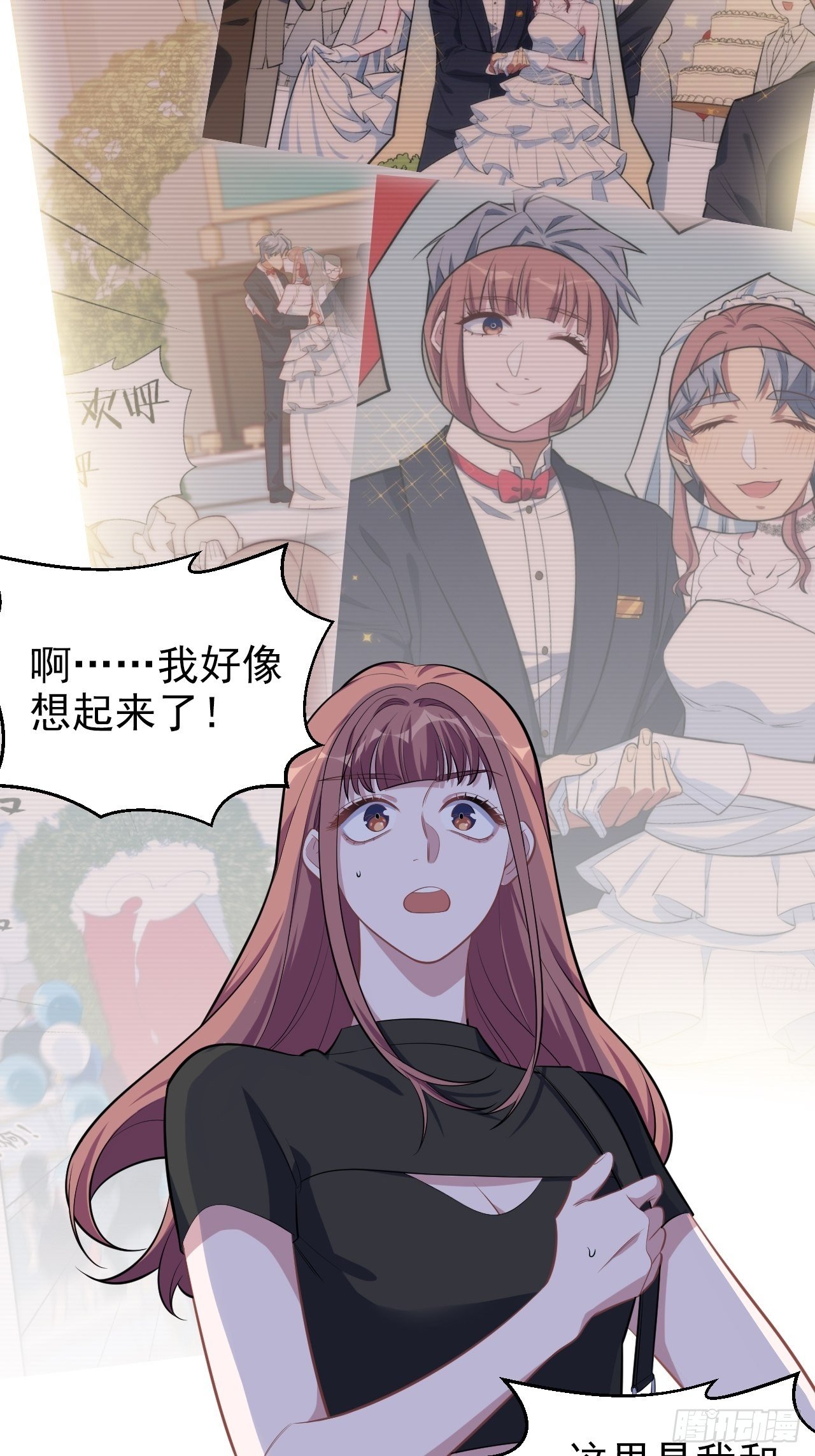 岳父大人与甄好韩漫全集-121.神秘磁场无删减无遮挡章节图片 
