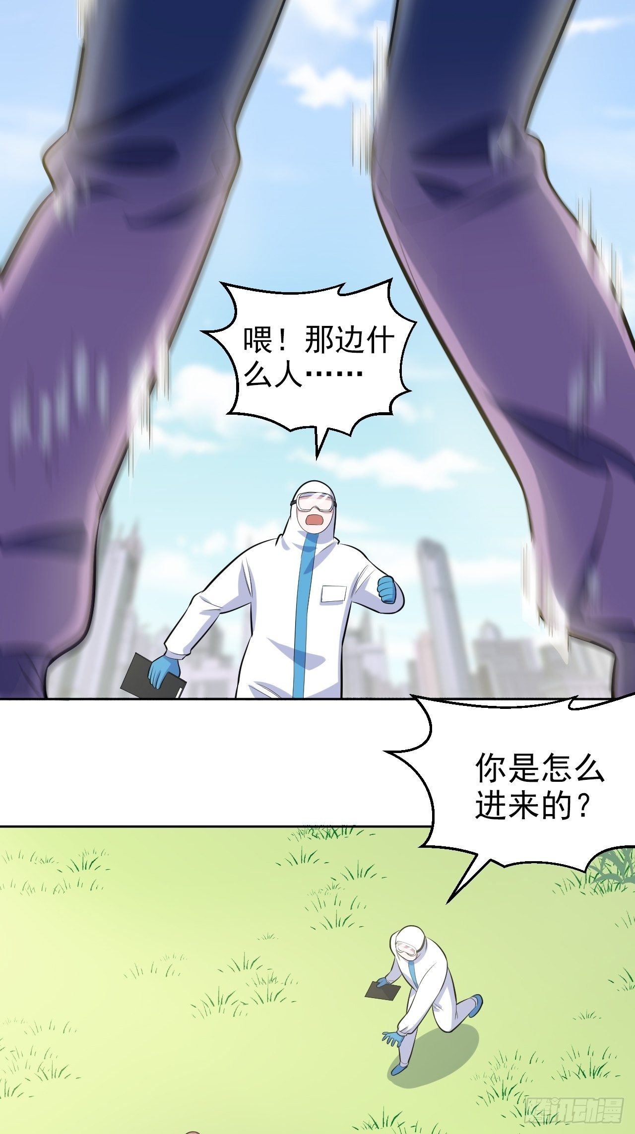 岳父大人与甄好韩漫全集-121.神秘磁场无删减无遮挡章节图片 