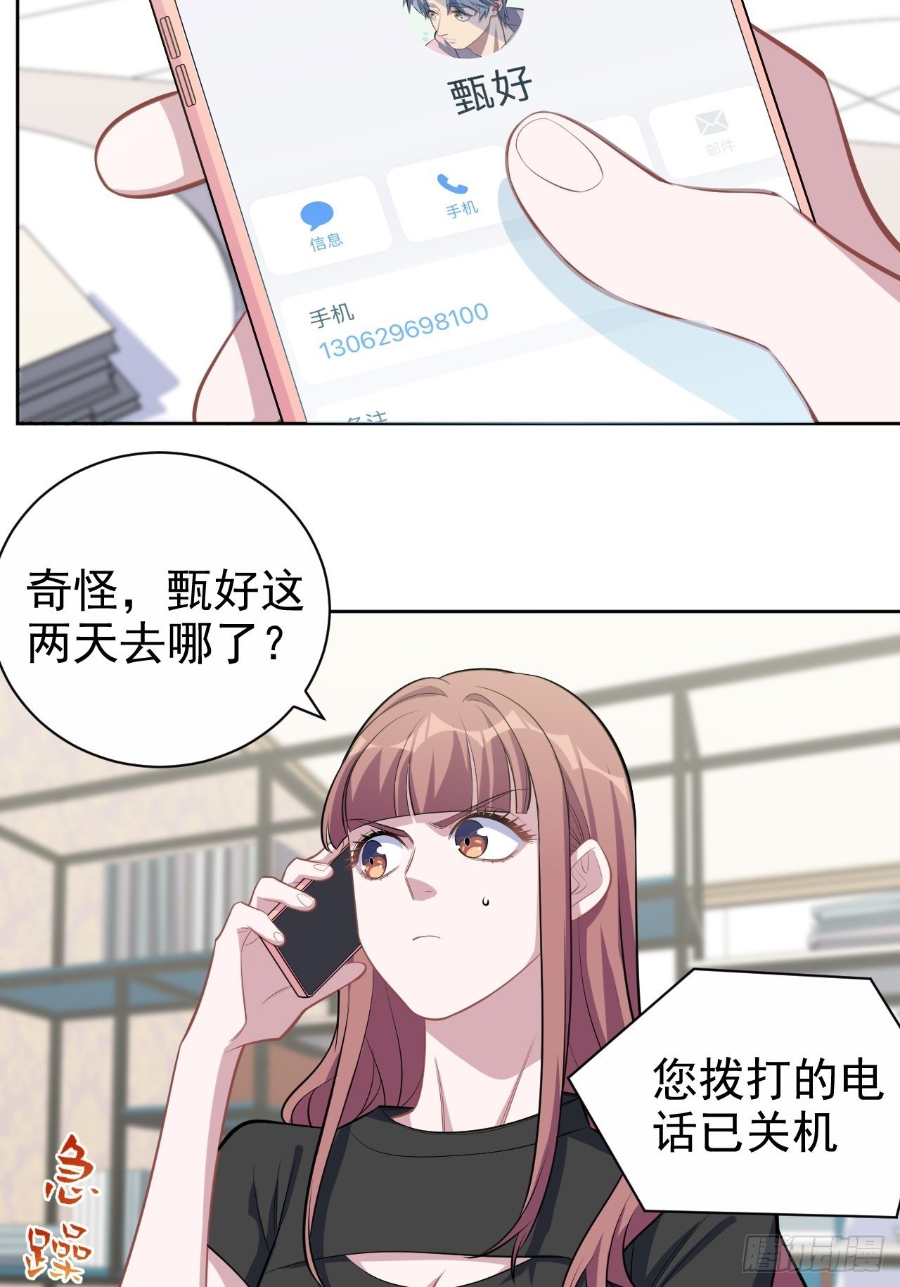 岳父大人与甄好韩漫全集-121.神秘磁场无删减无遮挡章节图片 