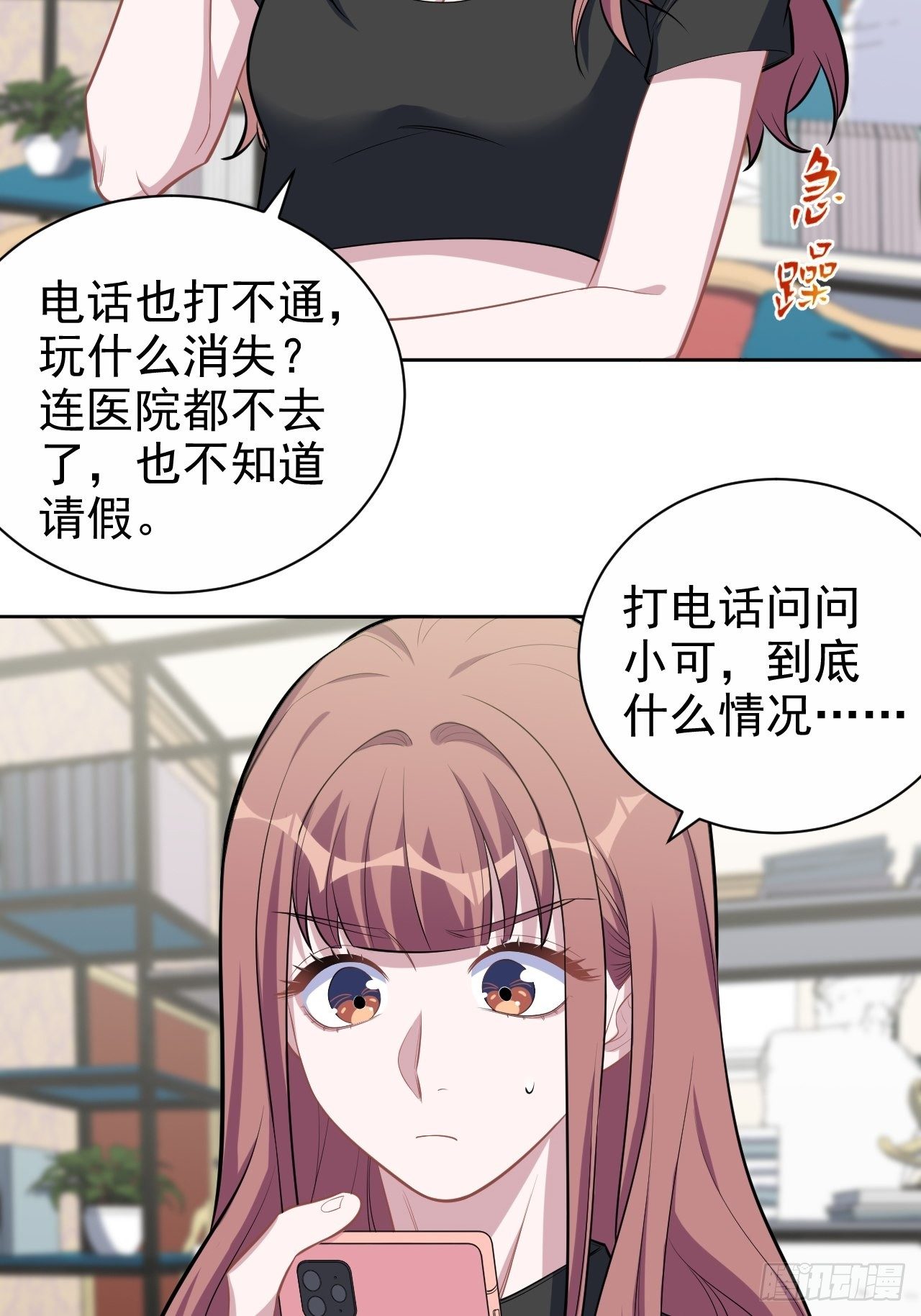 岳父大人与甄好韩漫全集-121.神秘磁场无删减无遮挡章节图片 