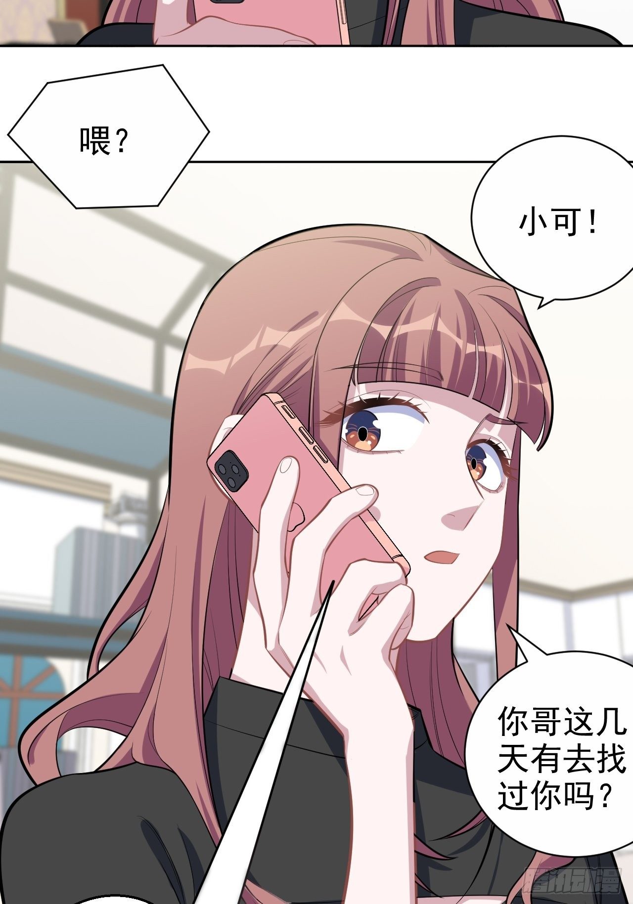 岳父大人与甄好韩漫全集-121.神秘磁场无删减无遮挡章节图片 