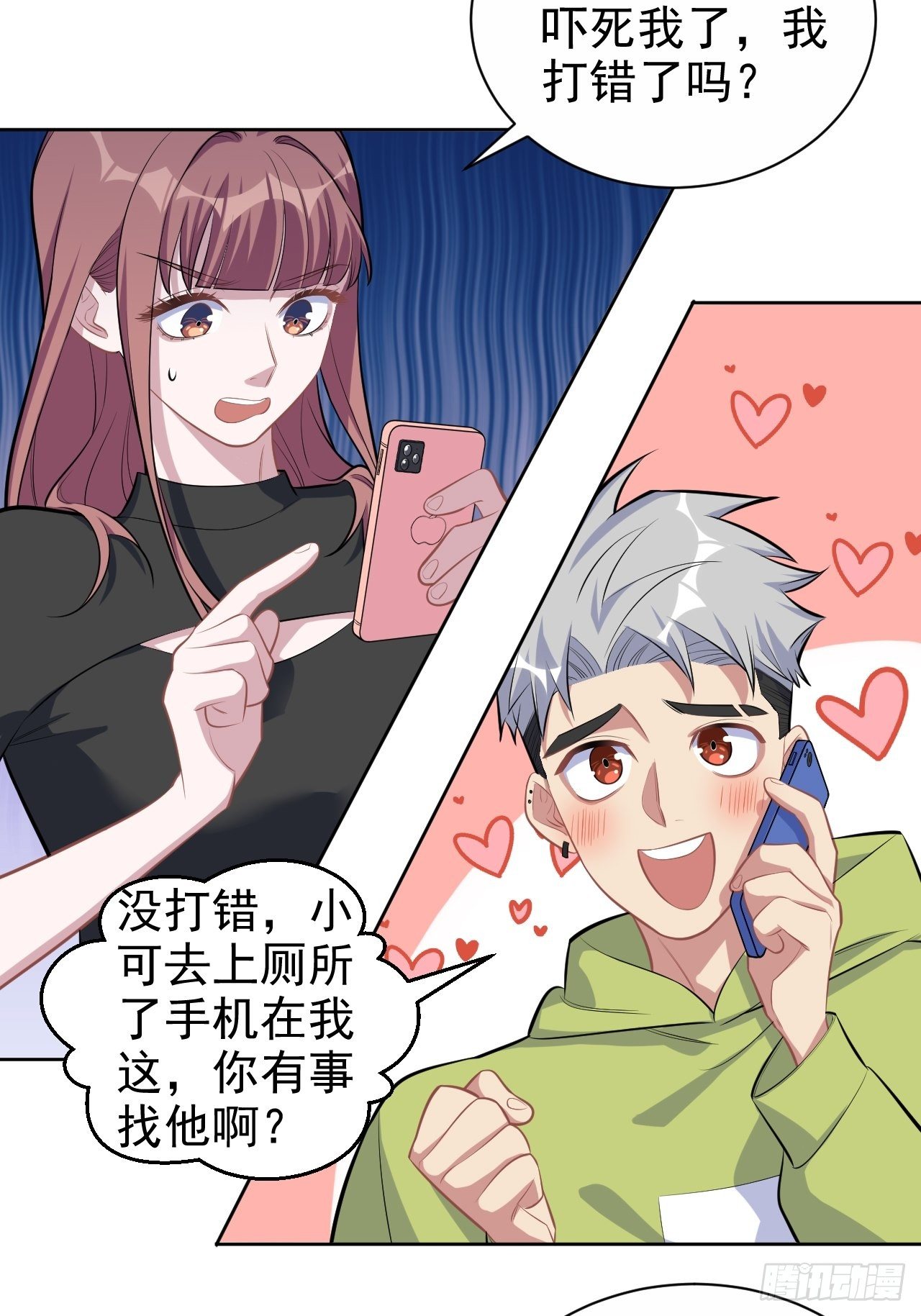 岳父大人与甄好韩漫全集-121.神秘磁场无删减无遮挡章节图片 