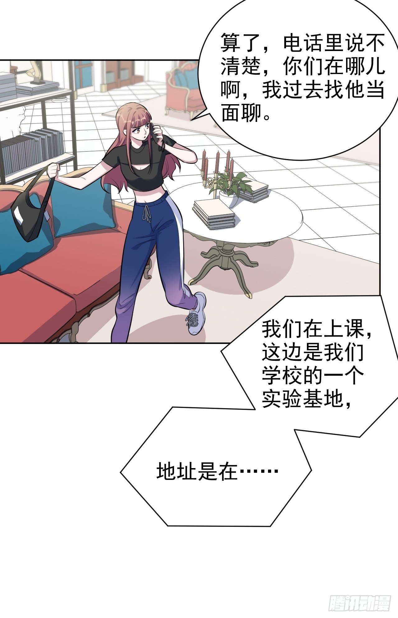 岳父大人与甄好韩漫全集-121.神秘磁场无删减无遮挡章节图片 