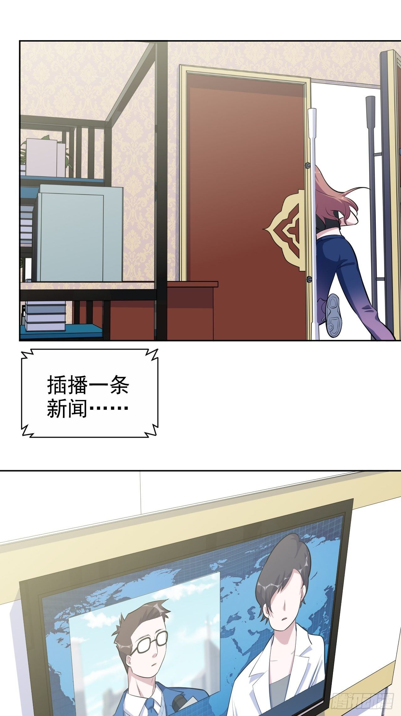 岳父大人与甄好韩漫全集-121.神秘磁场无删减无遮挡章节图片 