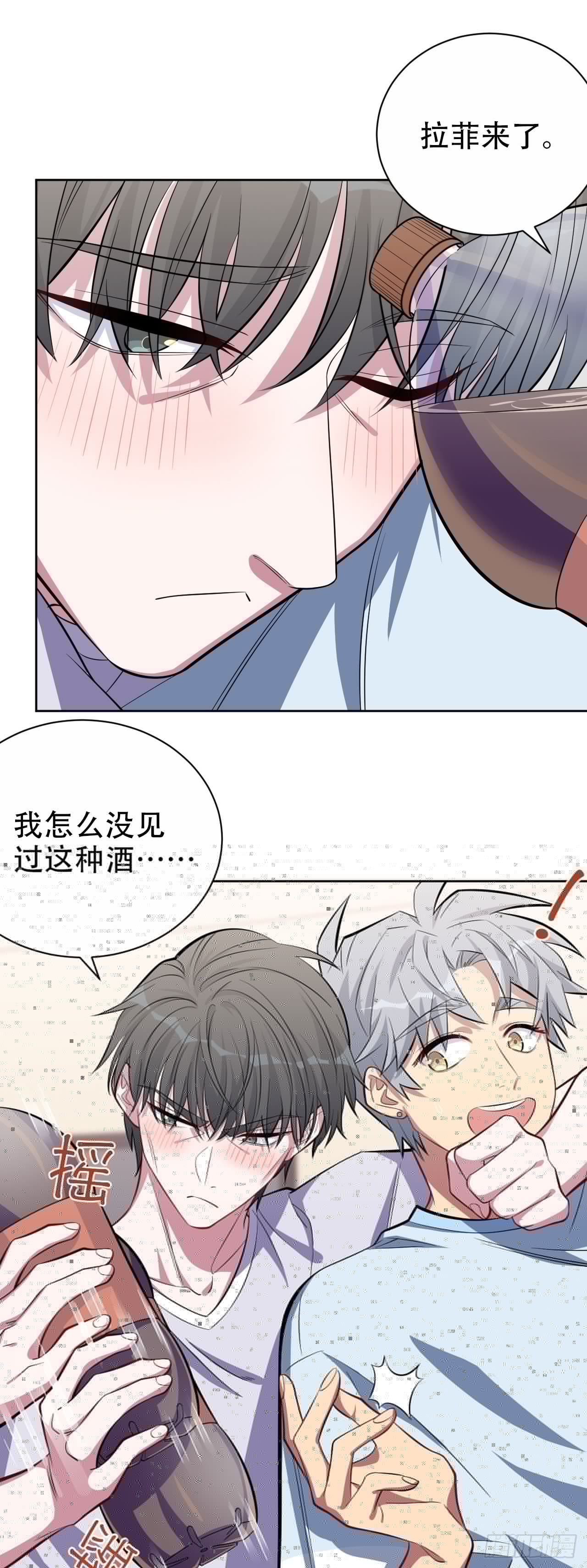 岳父大人与甄好韩漫全集-12.意外之吻无删减无遮挡章节图片 