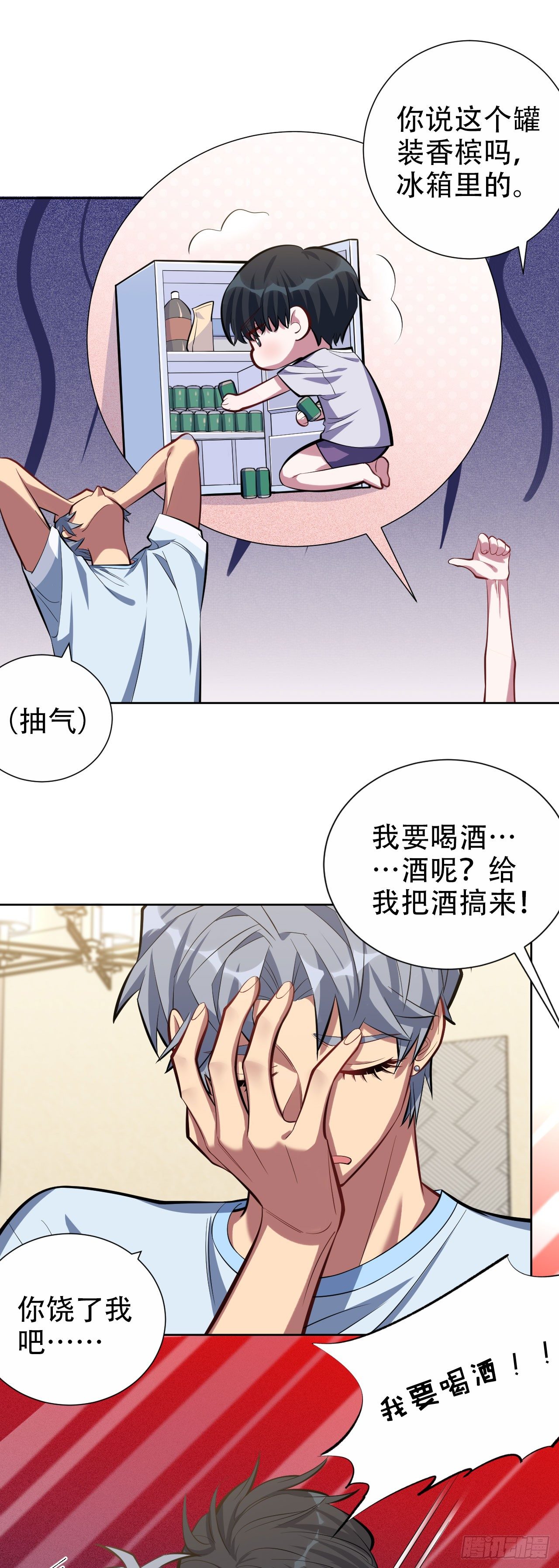 岳父大人与甄好韩漫全集-12.意外之吻无删减无遮挡章节图片 