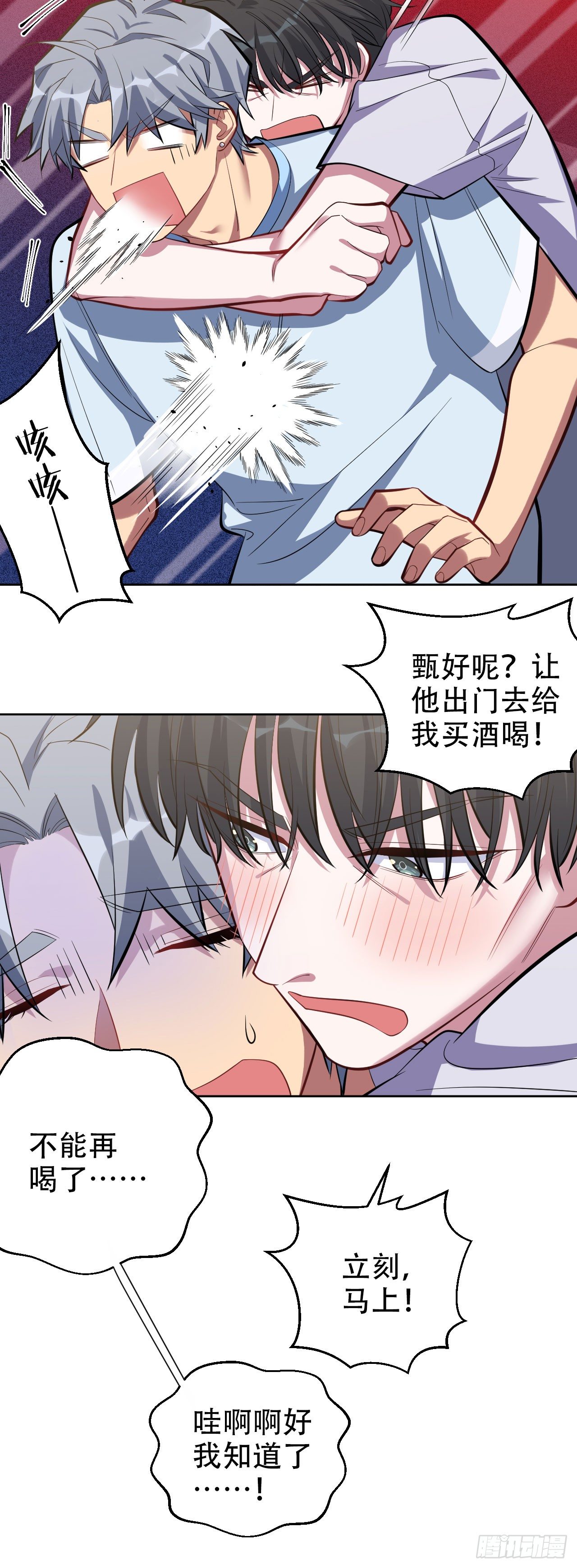 岳父大人与甄好韩漫全集-12.意外之吻无删减无遮挡章节图片 