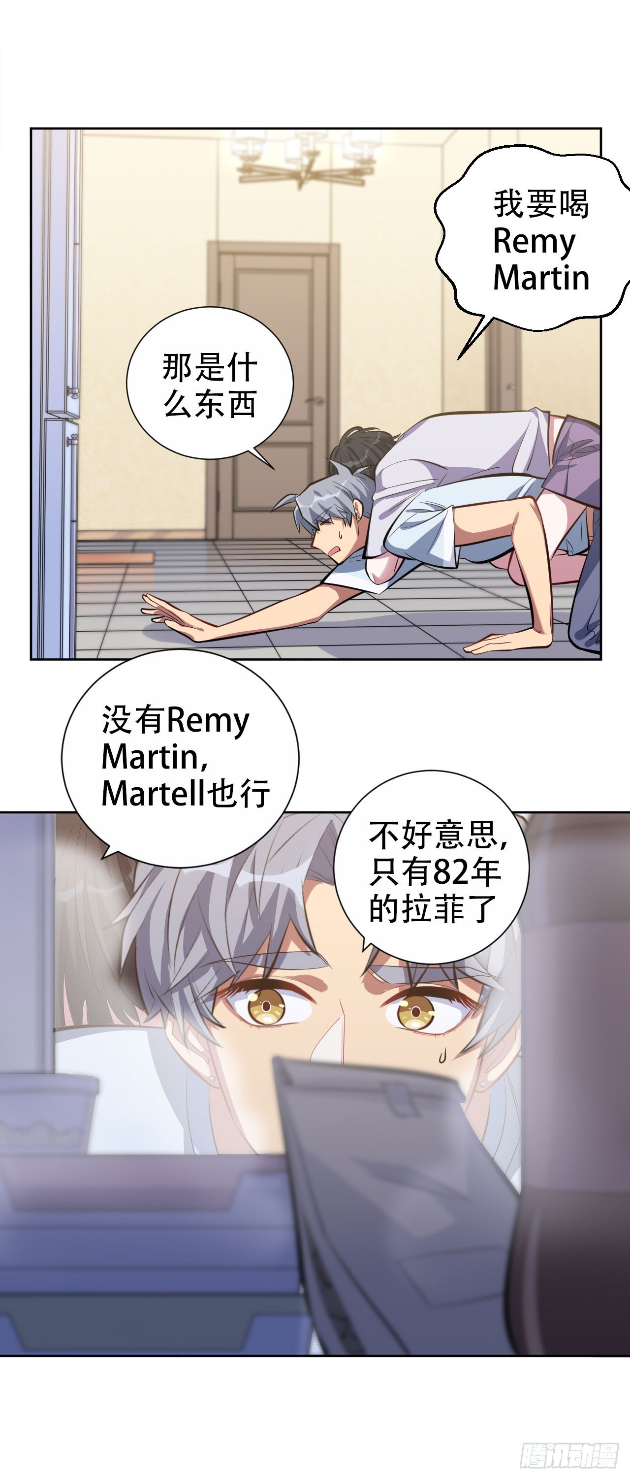 岳父大人与甄好韩漫全集-12.意外之吻无删减无遮挡章节图片 