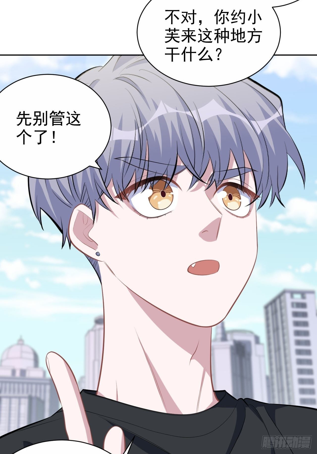 岳父大人与甄好韩漫全集-122.甄好的下落无删减无遮挡章节图片 