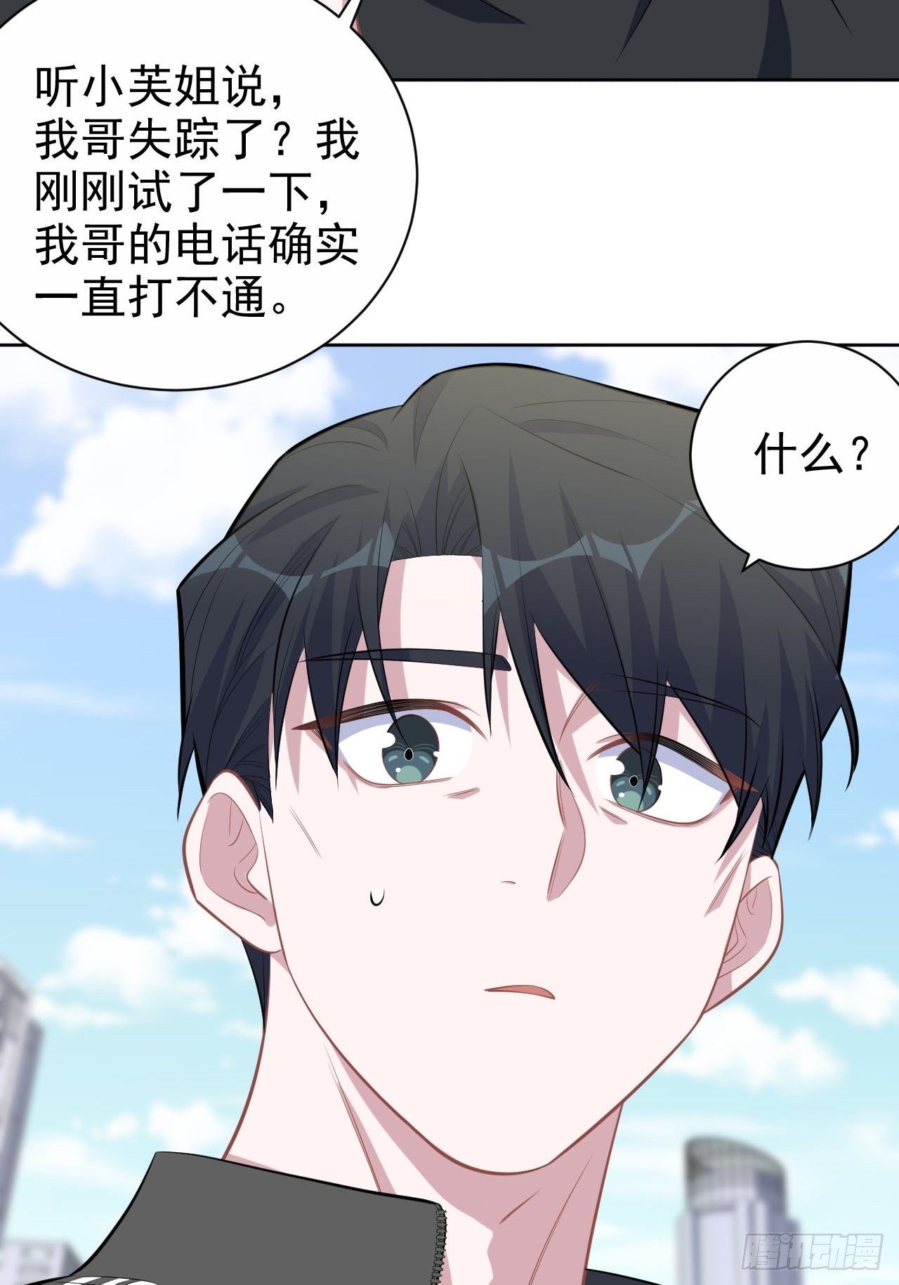 岳父大人与甄好韩漫全集-122.甄好的下落无删减无遮挡章节图片 
