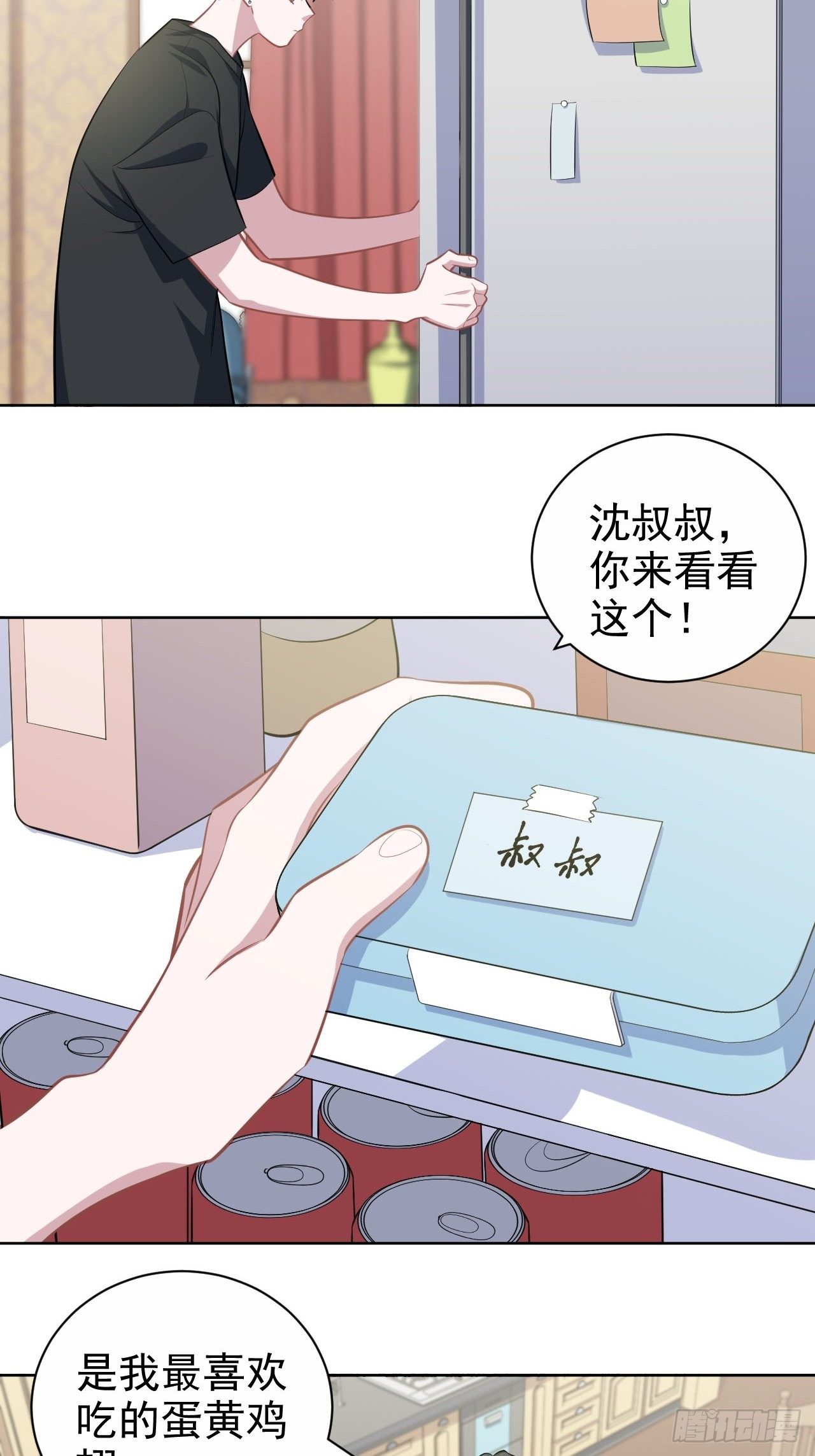 岳父大人与甄好韩漫全集-122.甄好的下落无删减无遮挡章节图片 