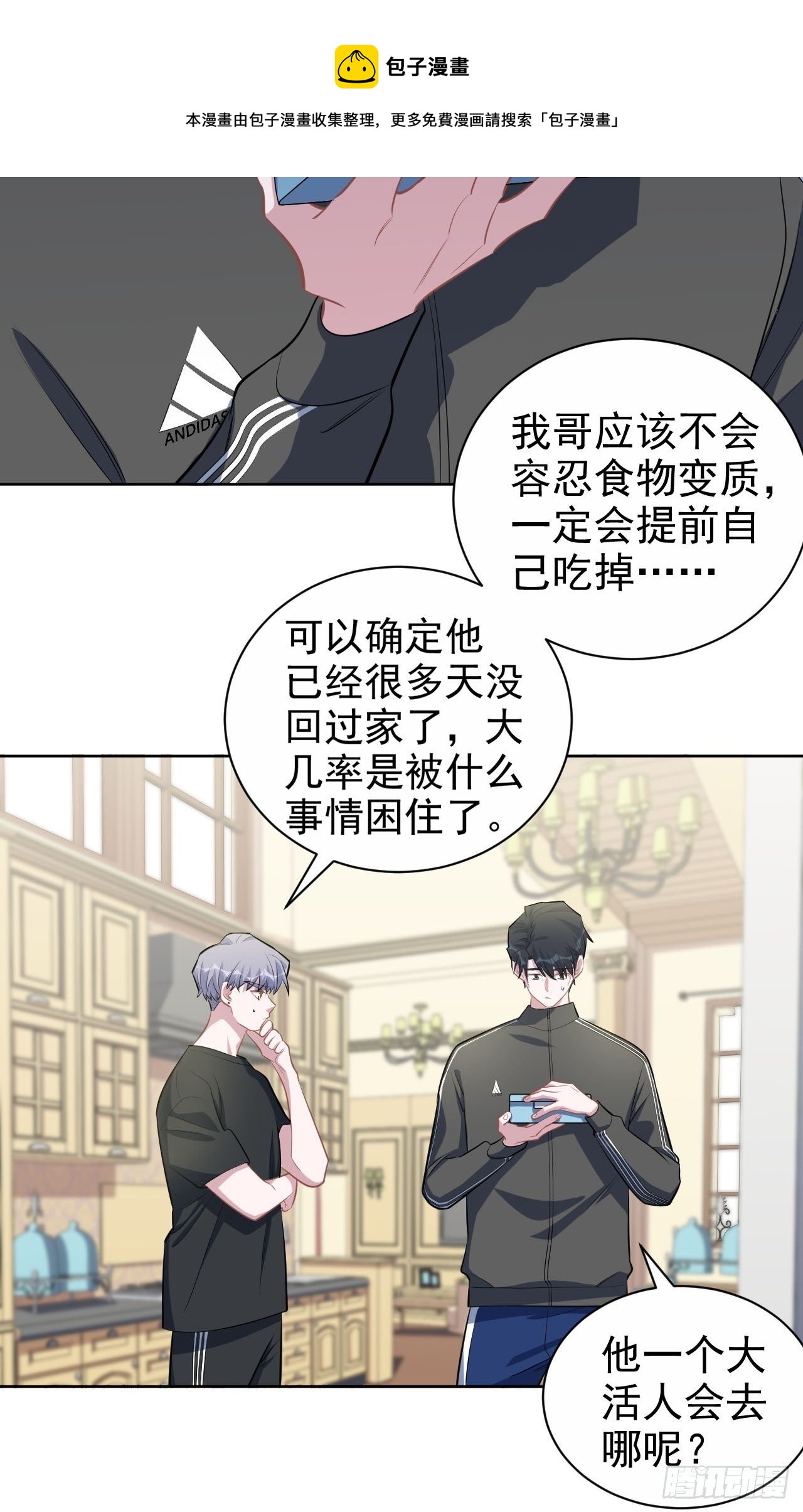 岳父大人与甄好韩漫全集-122.甄好的下落无删减无遮挡章节图片 
