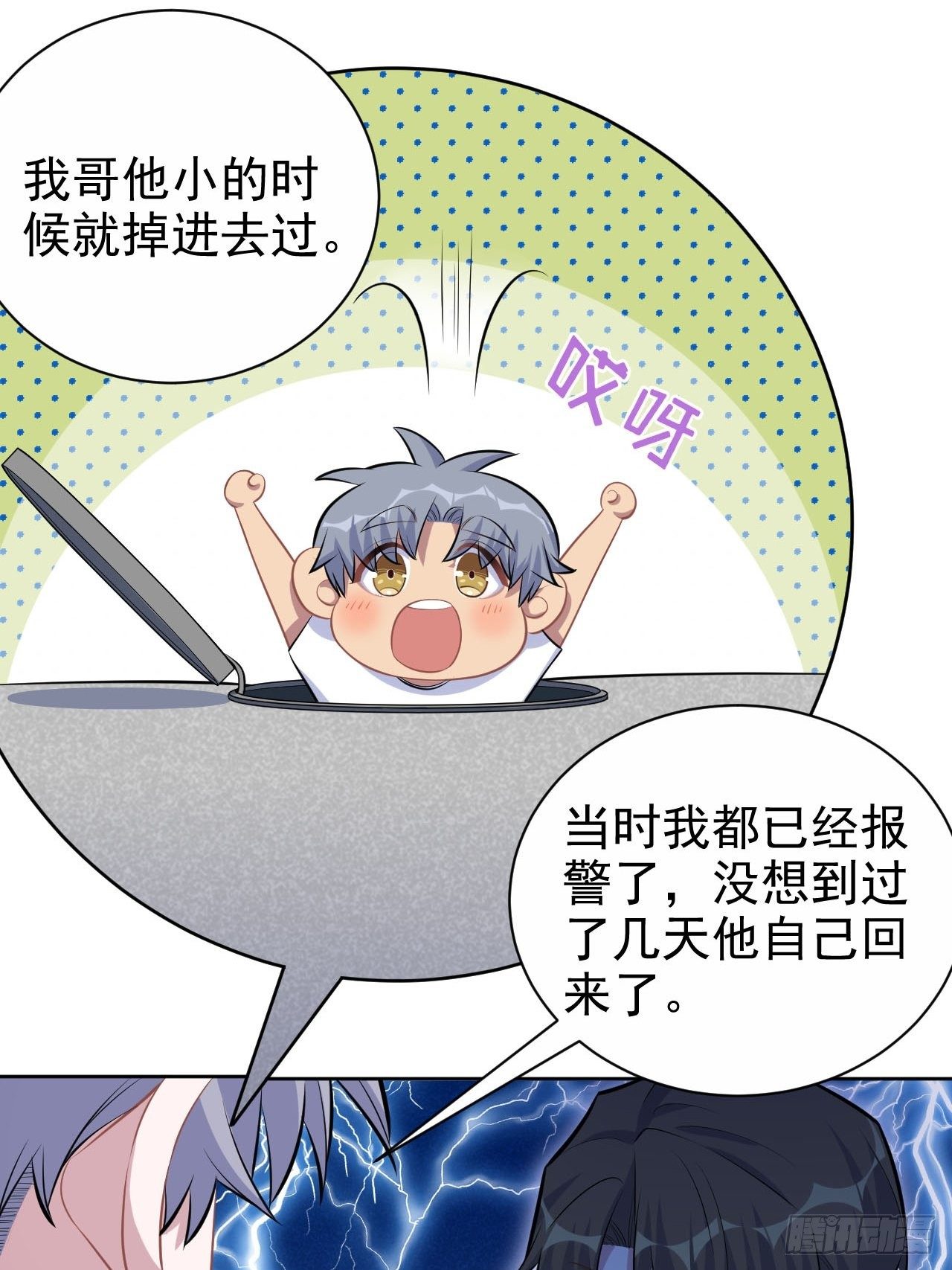 岳父大人与甄好韩漫全集-122.甄好的下落无删减无遮挡章节图片 