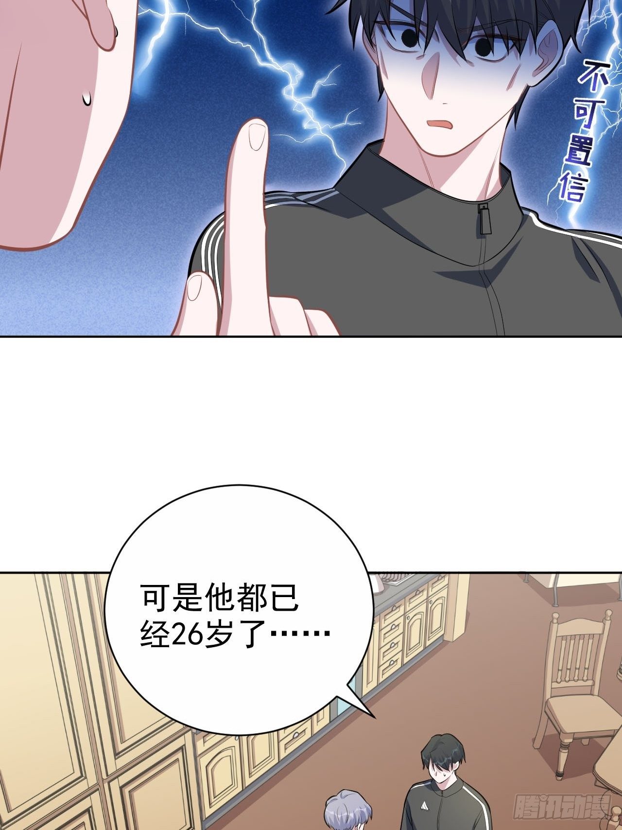 岳父大人与甄好韩漫全集-122.甄好的下落无删减无遮挡章节图片 