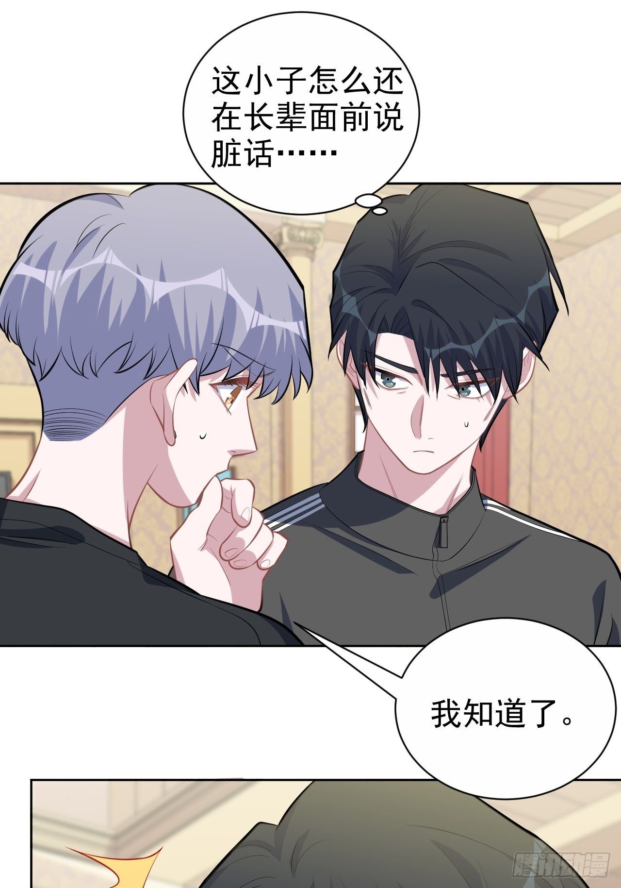 岳父大人与甄好韩漫全集-122.甄好的下落无删减无遮挡章节图片 