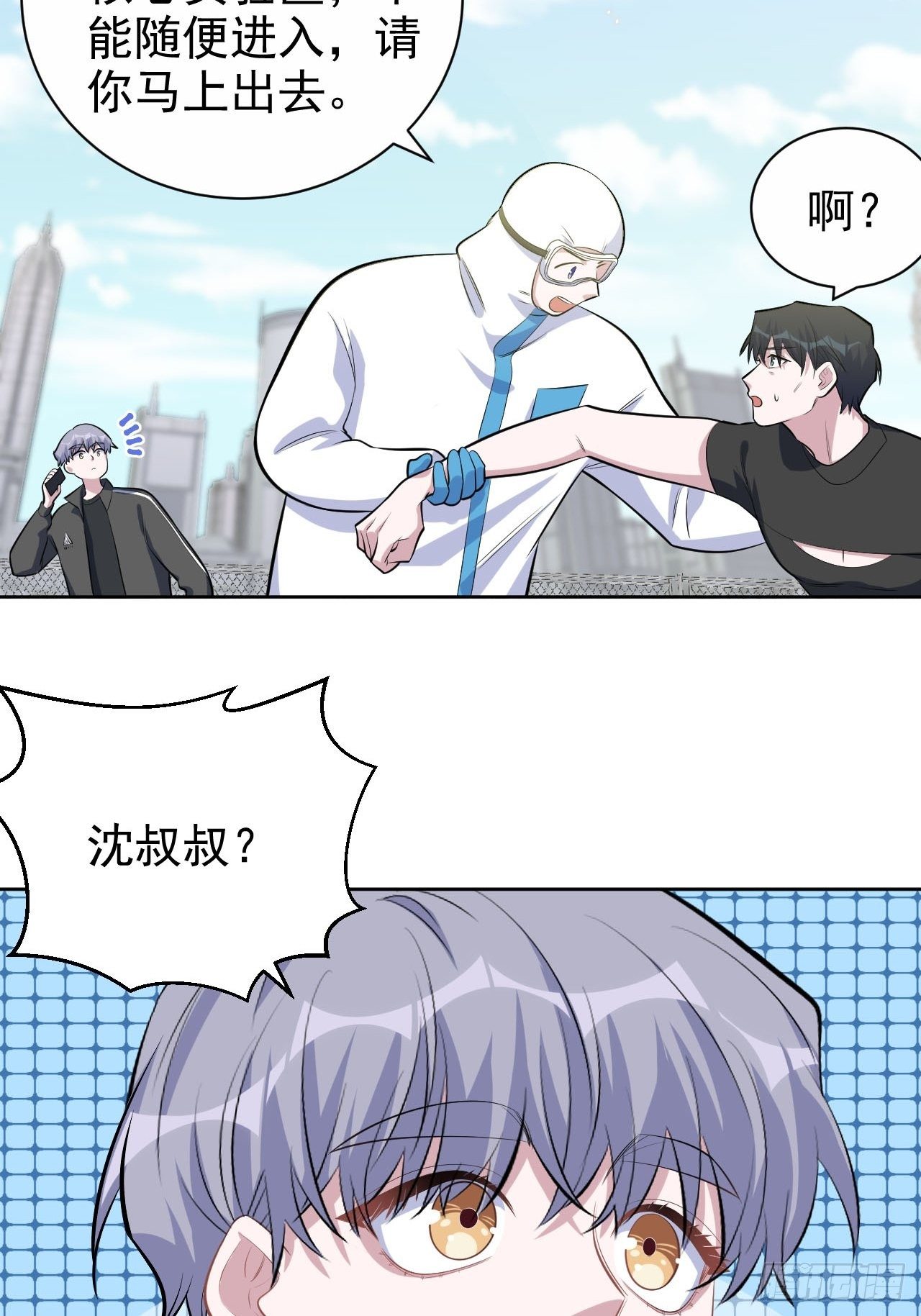 岳父大人与甄好韩漫全集-122.甄好的下落无删减无遮挡章节图片 