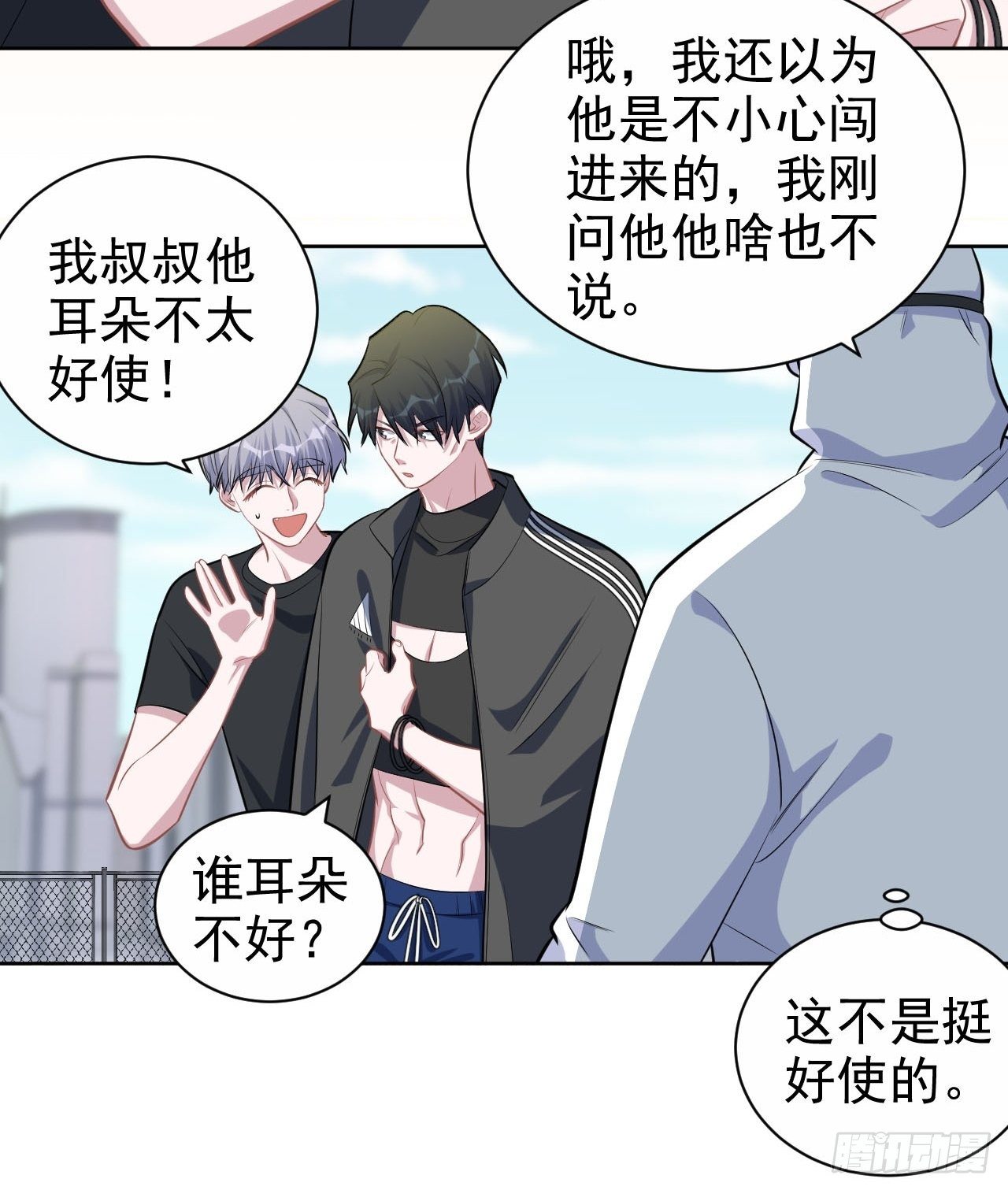 岳父大人与甄好韩漫全集-122.甄好的下落无删减无遮挡章节图片 