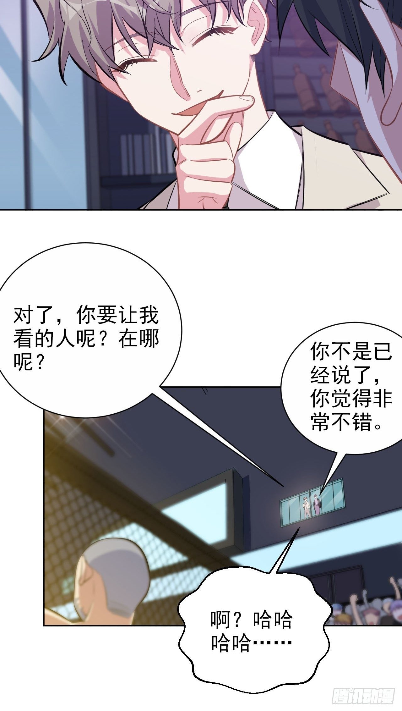 岳父大人与甄好韩漫全集-123.禽兽厅长再次登场！无删减无遮挡章节图片 