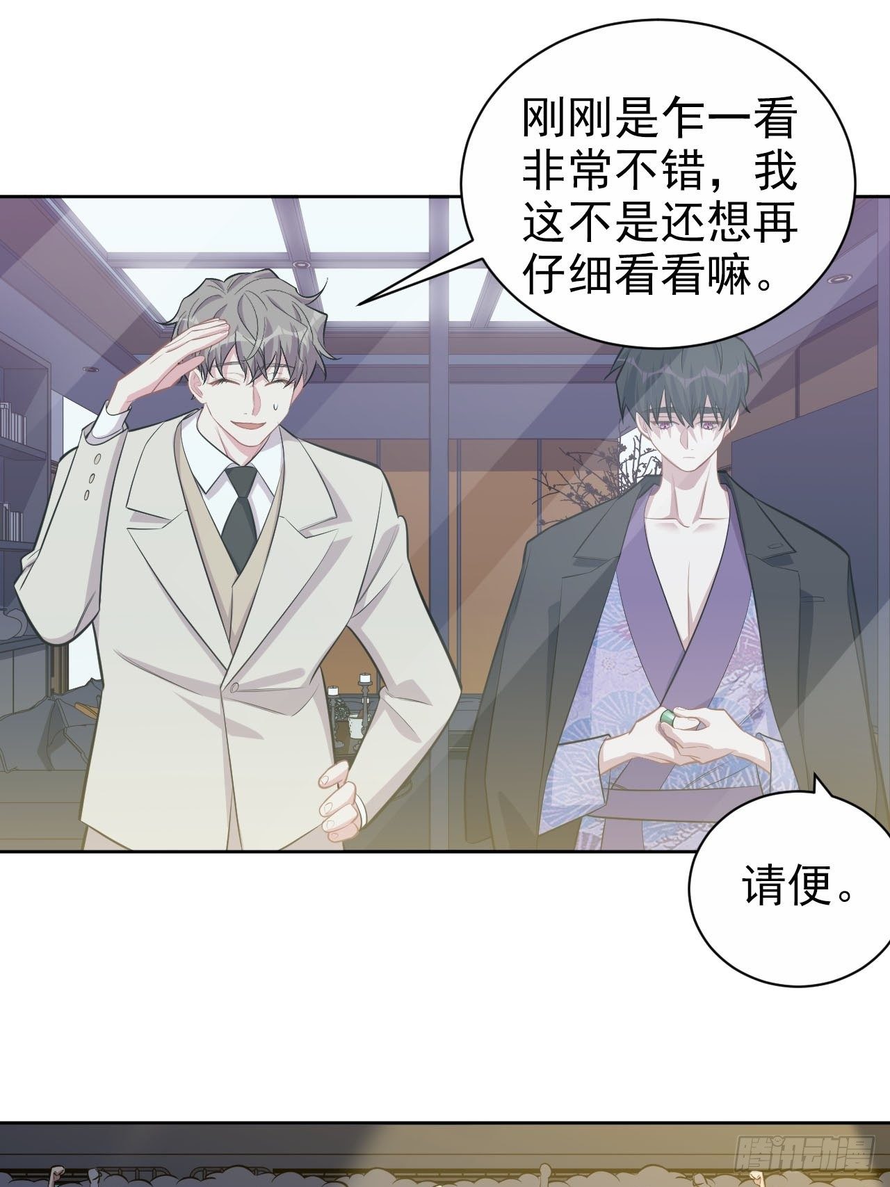 岳父大人与甄好韩漫全集-123.禽兽厅长再次登场！无删减无遮挡章节图片 
