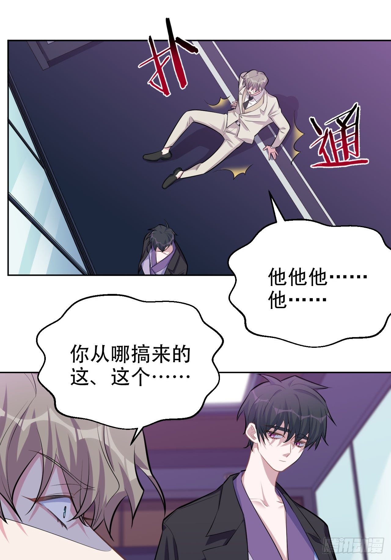 岳父大人与甄好韩漫全集-123.禽兽厅长再次登场！无删减无遮挡章节图片 