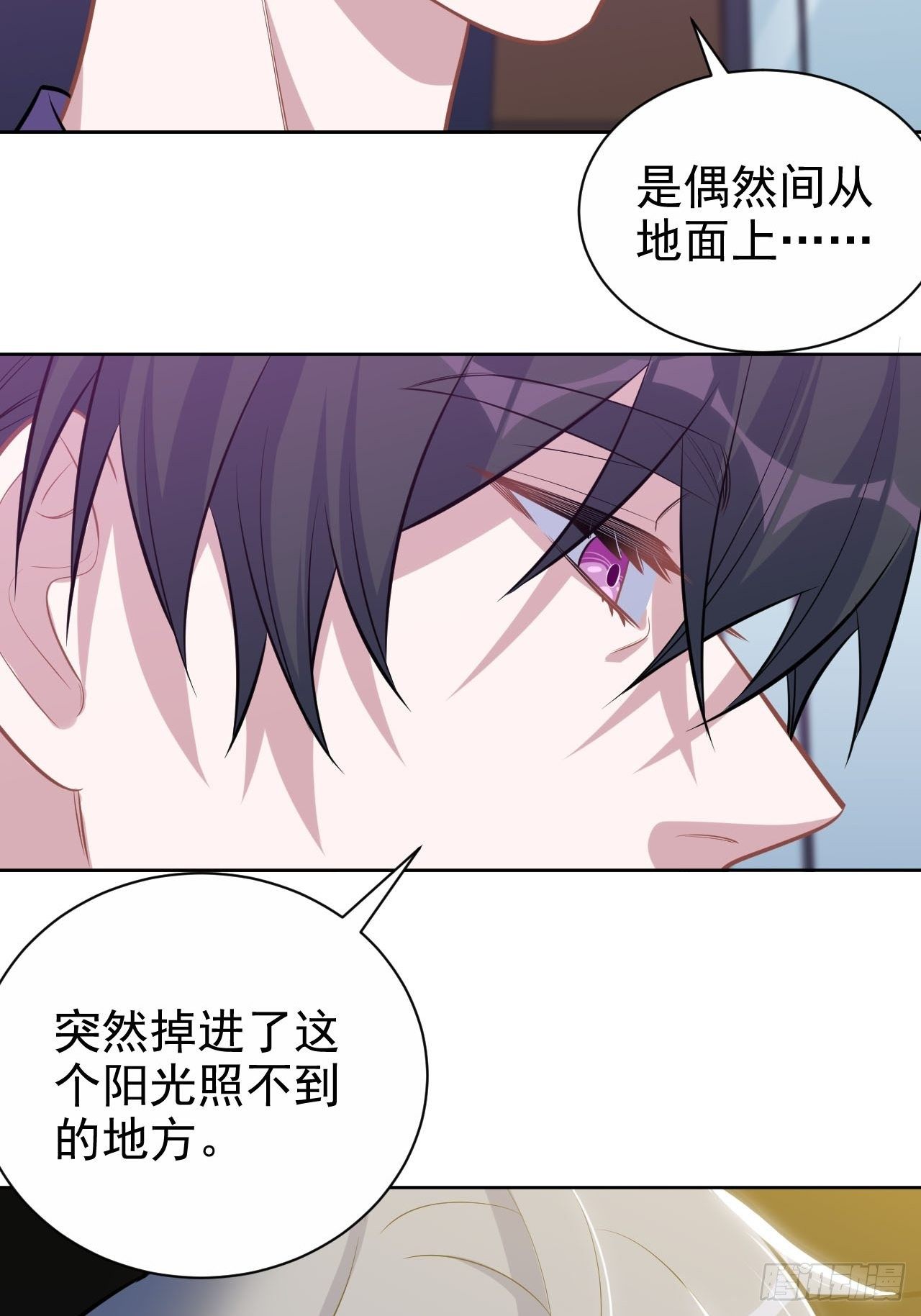 岳父大人与甄好韩漫全集-123.禽兽厅长再次登场！无删减无遮挡章节图片 