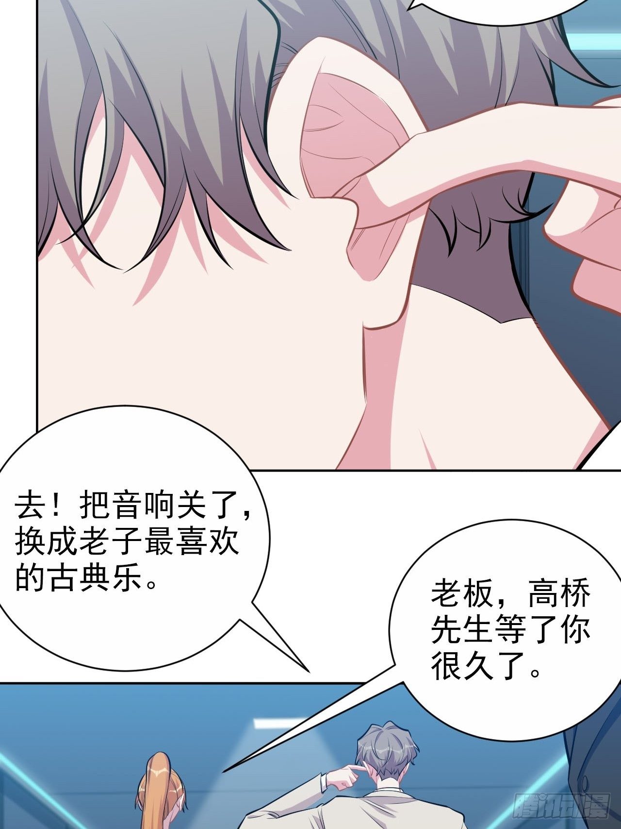 岳父大人与甄好韩漫全集-123.禽兽厅长再次登场！无删减无遮挡章节图片 