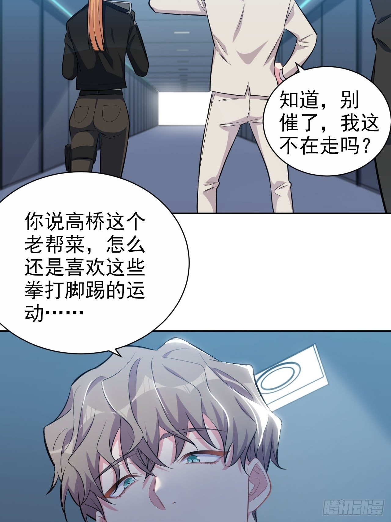 岳父大人与甄好韩漫全集-123.禽兽厅长再次登场！无删减无遮挡章节图片 