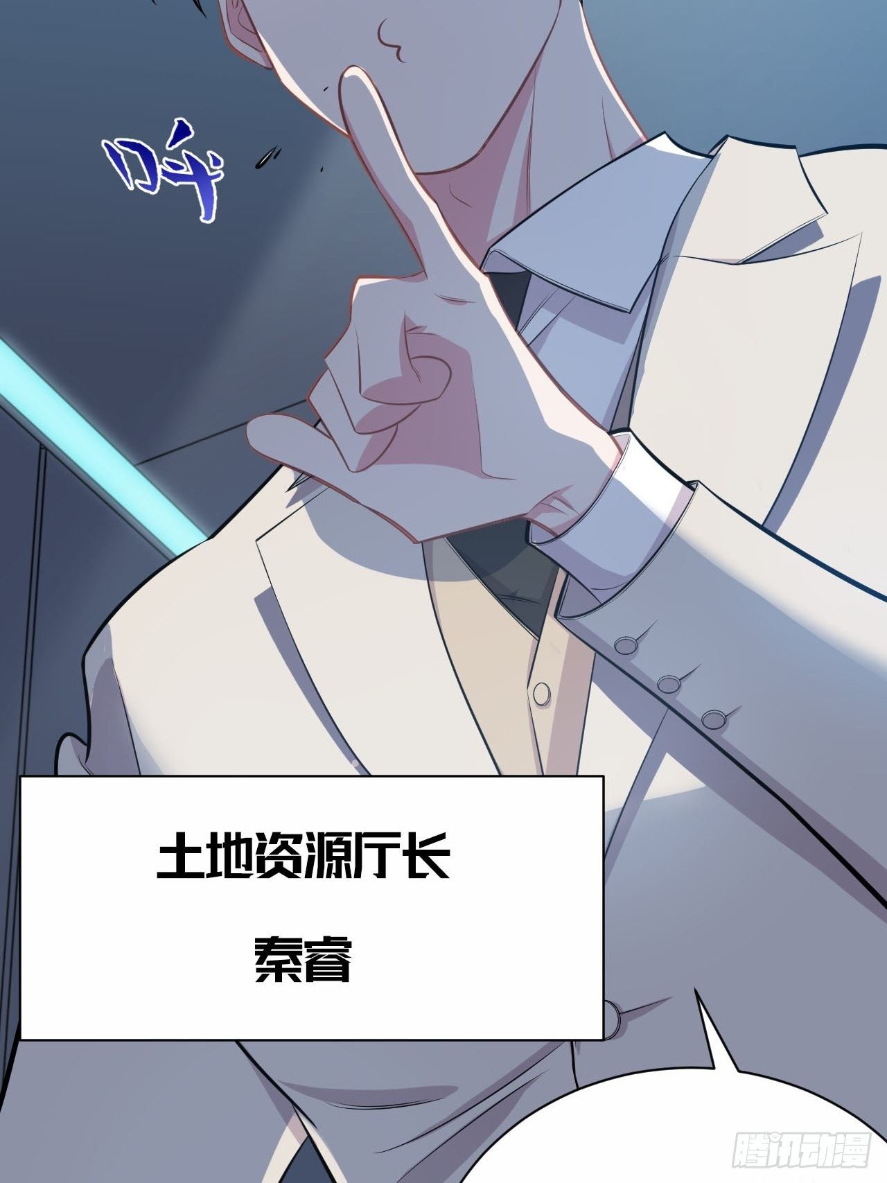 岳父大人与甄好韩漫全集-123.禽兽厅长再次登场！无删减无遮挡章节图片 