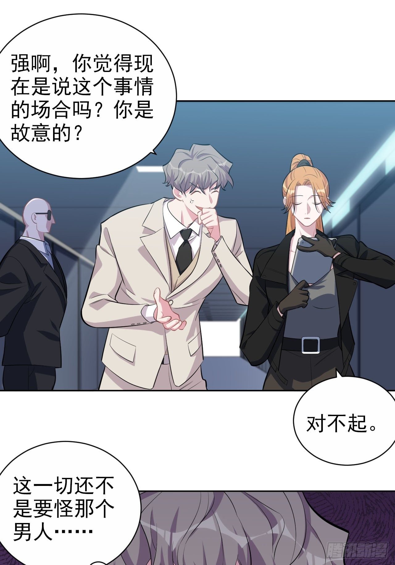 岳父大人与甄好韩漫全集-123.禽兽厅长再次登场！无删减无遮挡章节图片 