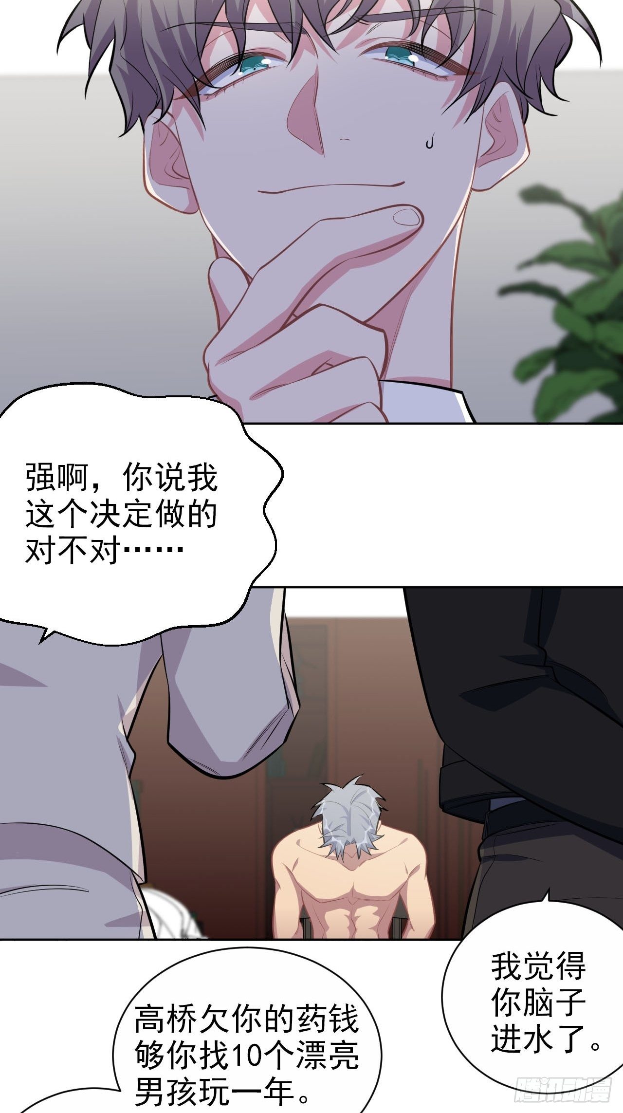 岳父大人与甄好韩漫全集-124.被药物控制的甄好无删减无遮挡章节图片 