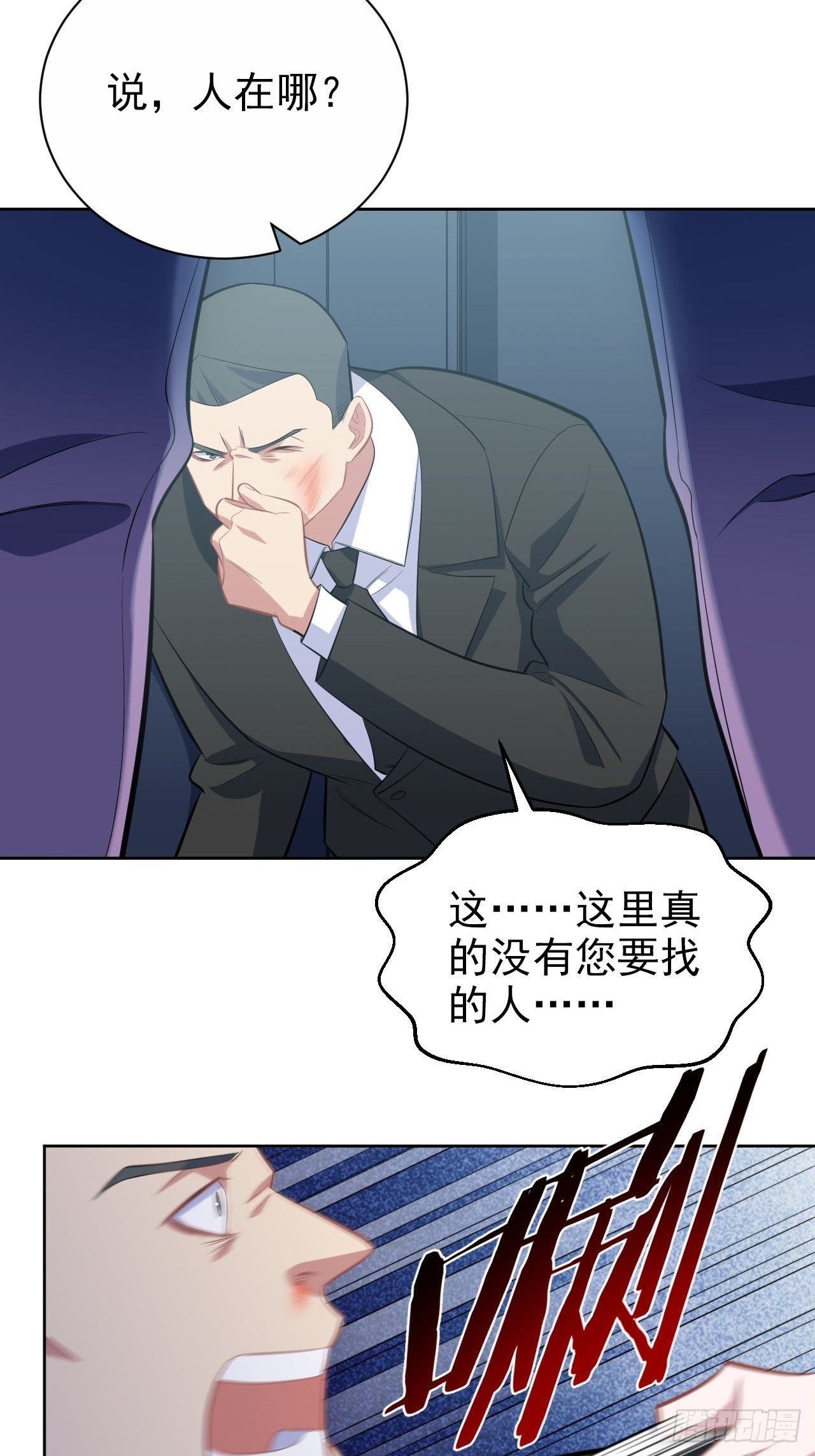 岳父大人与甄好韩漫全集-124.被药物控制的甄好无删减无遮挡章节图片 