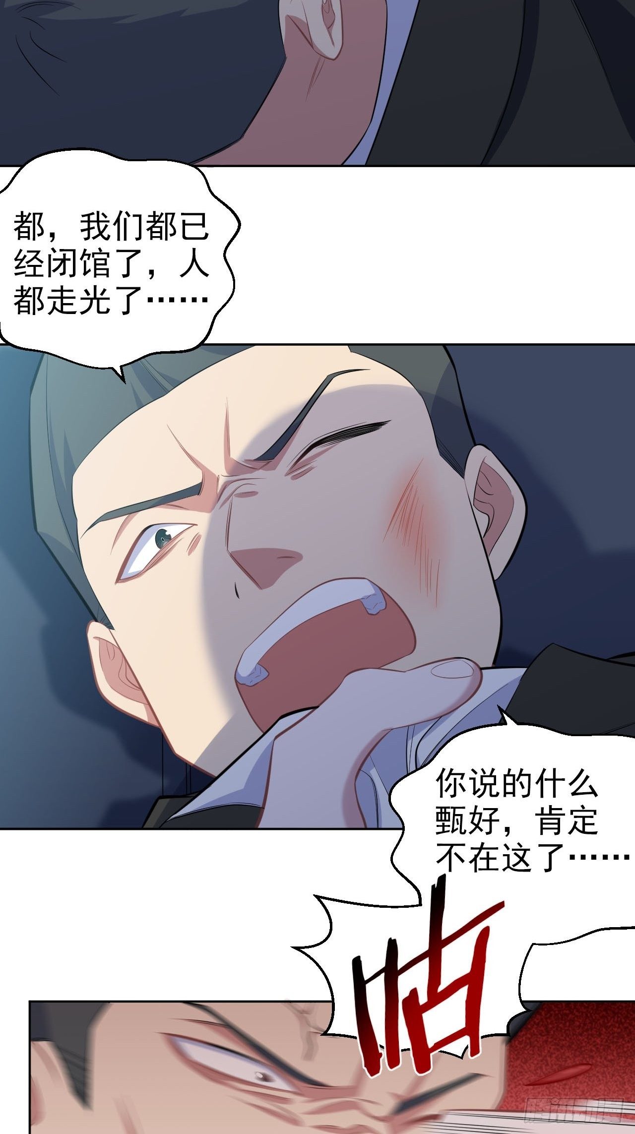 岳父大人与甄好韩漫全集-124.被药物控制的甄好无删减无遮挡章节图片 